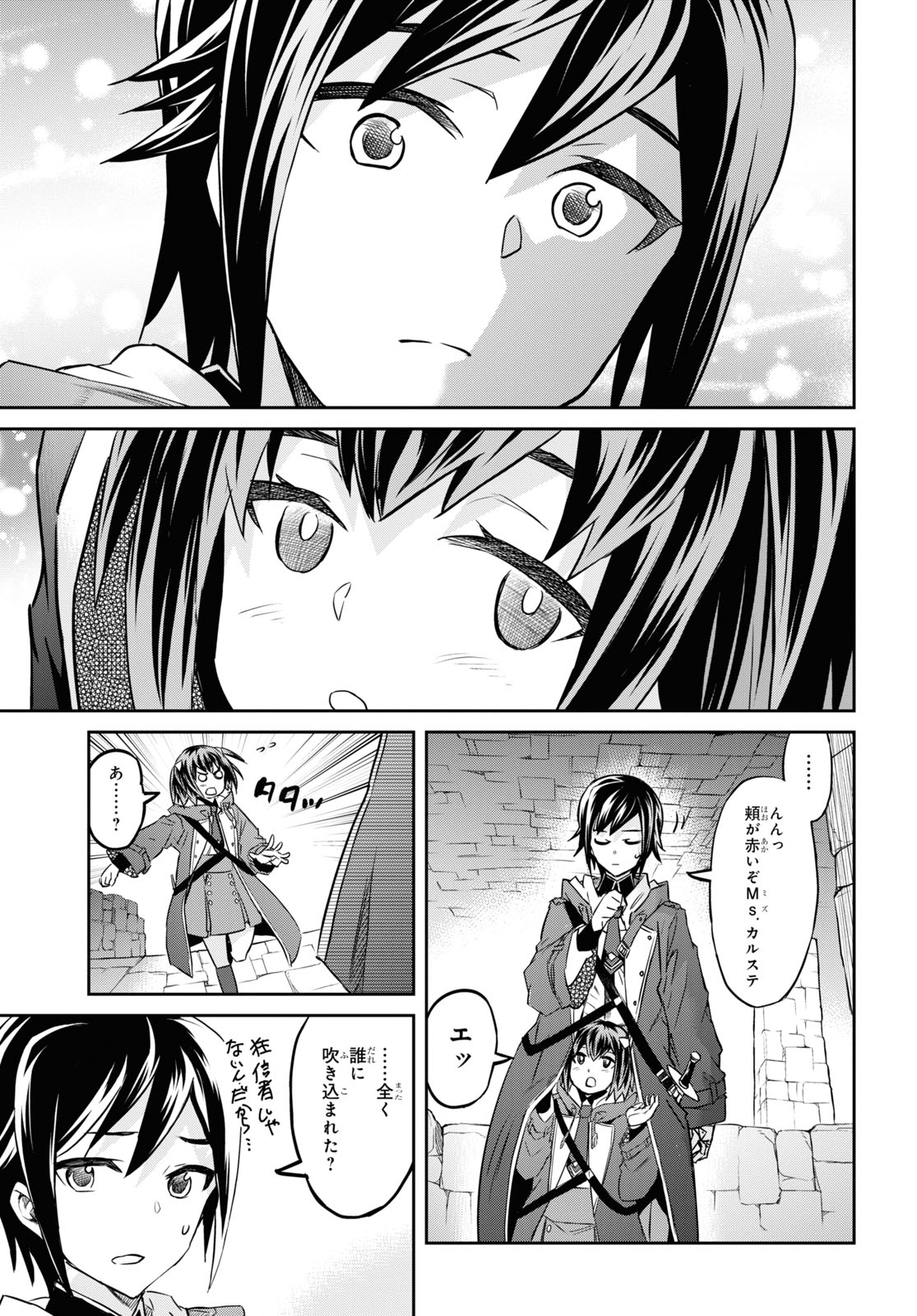 NANATSU NO MAKEN GA SHIHAI SURU (MANGA) - raw - Chapter 21 - https://jpdd.ccdd.to/JPDD/nanatsunomakengashihaisurumanga/166824/qzgexk2dbxh.jpg