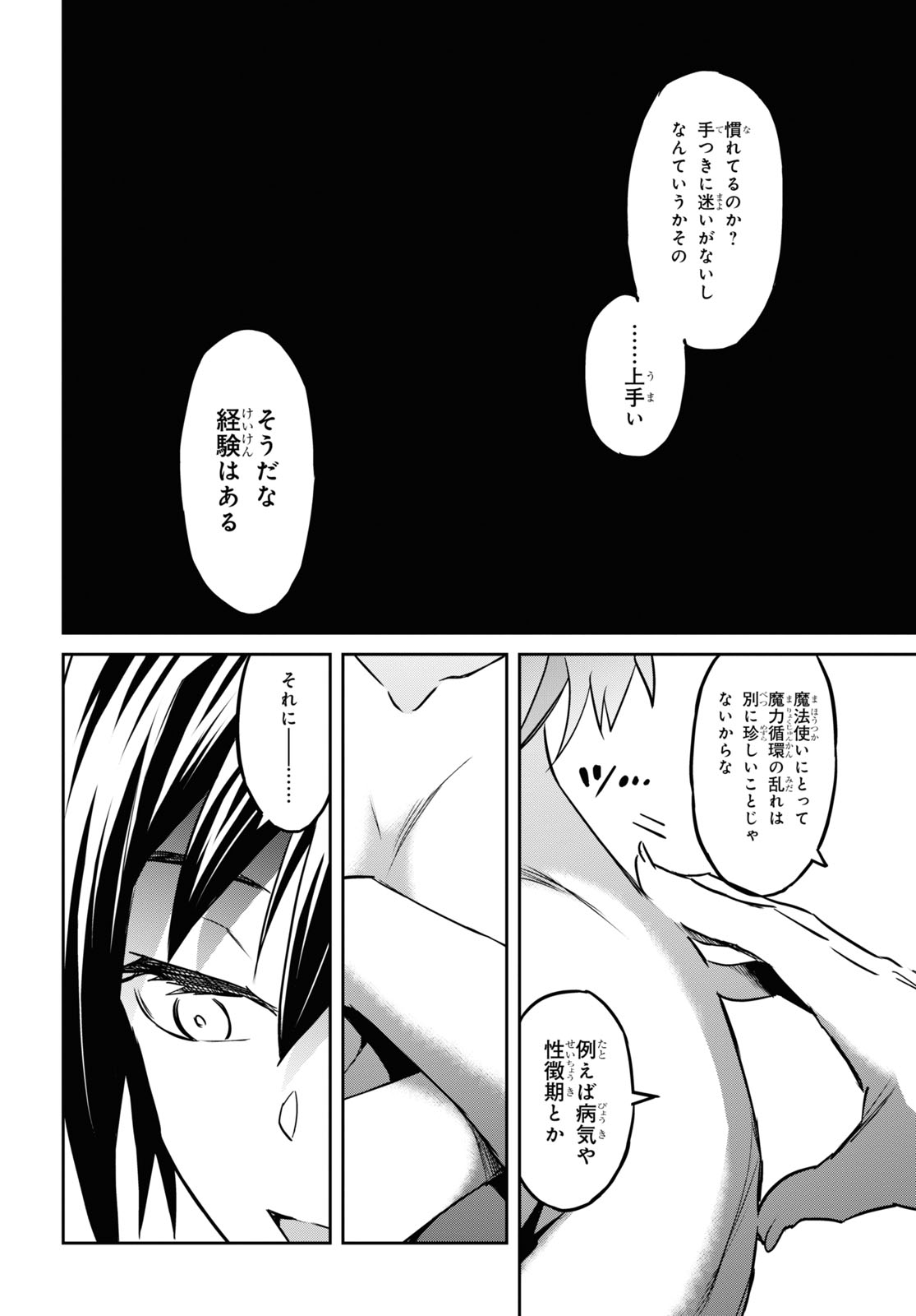 NANATSU NO MAKEN GA SHIHAI SURU (MANGA) - raw - Chapter 21 - https://jpdd.ccdd.to/JPDD/nanatsunomakengashihaisurumanga/166824/torl2u5ug3f.jpg