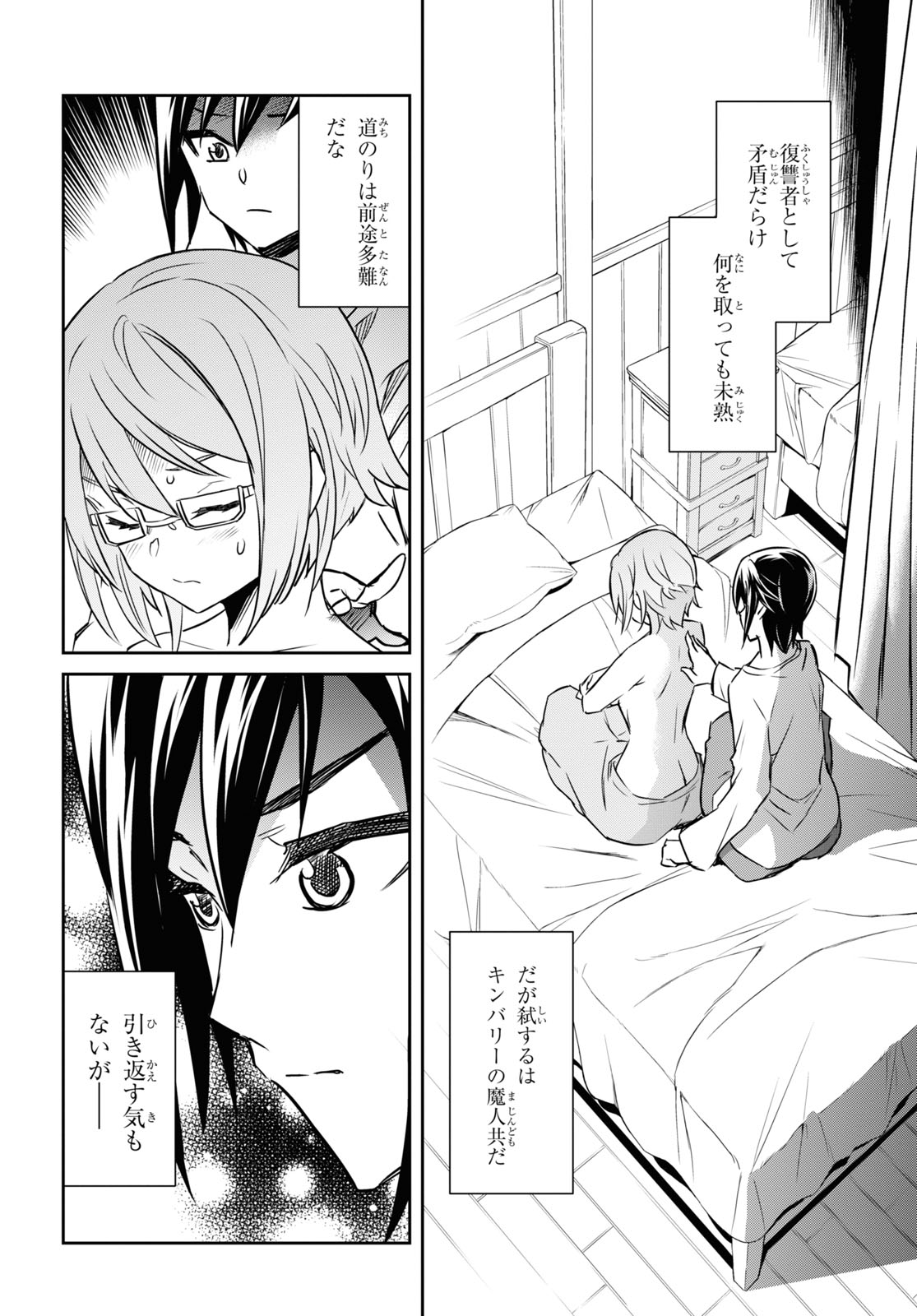NANATSU NO MAKEN GA SHIHAI SURU (MANGA) - raw - Chapter 21 - https://jpdd.ccdd.to/JPDD/nanatsunomakengashihaisurumanga/166824/uoqu1vhrwwz.jpg