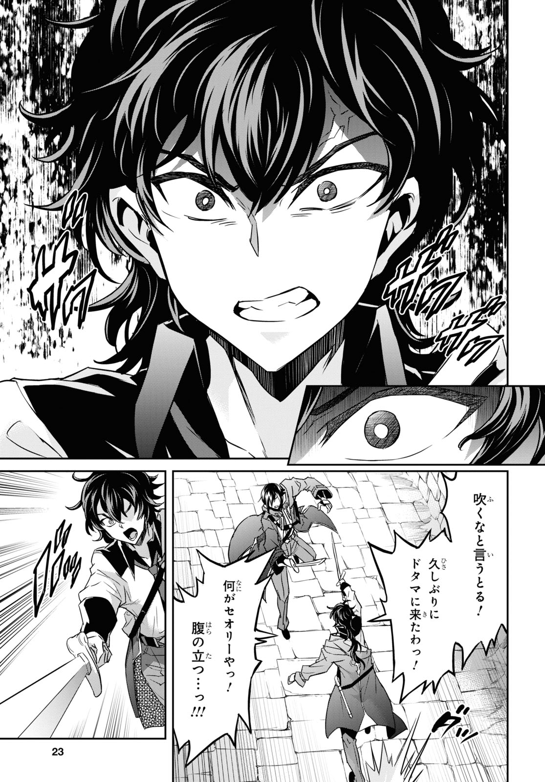 NANATSU NO MAKEN GA SHIHAI SURU (MANGA) - raw - Chapter 21 - https://jpdd.ccdd.to/JPDD/nanatsunomakengashihaisurumanga/166824/v10oawvrqzj.jpg