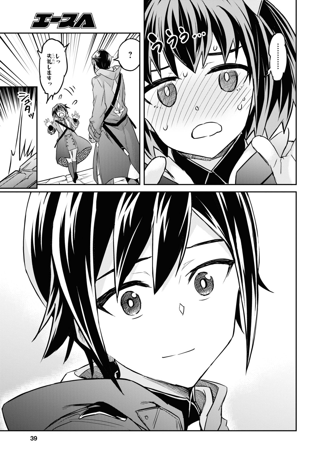 NANATSU NO MAKEN GA SHIHAI SURU (MANGA) - raw - Chapter 21 - https://jpdd.ccdd.to/JPDD/nanatsunomakengashihaisurumanga/166824/v1j4pdigutm.jpg