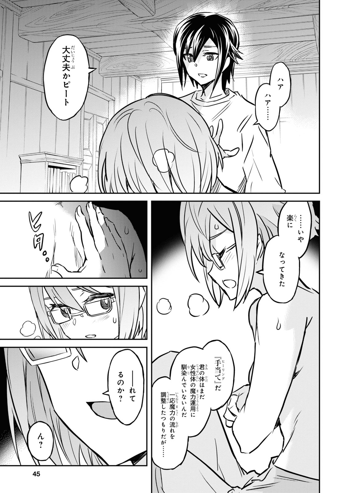 NANATSU NO MAKEN GA SHIHAI SURU (MANGA) - raw - Chapter 21 - https://jpdd.ccdd.to/JPDD/nanatsunomakengashihaisurumanga/166824/wysfdzl1h0t.jpg
