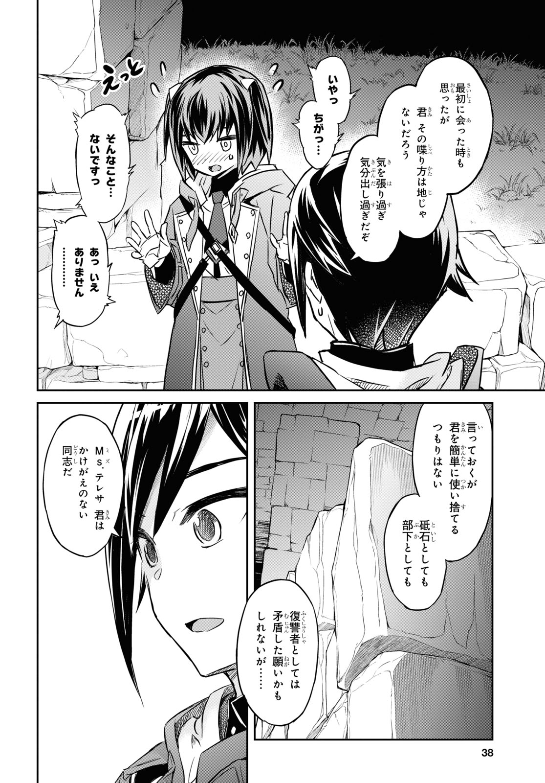 NANATSU NO MAKEN GA SHIHAI SURU (MANGA) - raw - Chapter 21 - https://jpdd.ccdd.to/JPDD/nanatsunomakengashihaisurumanga/166824/xuat3eigups.jpg