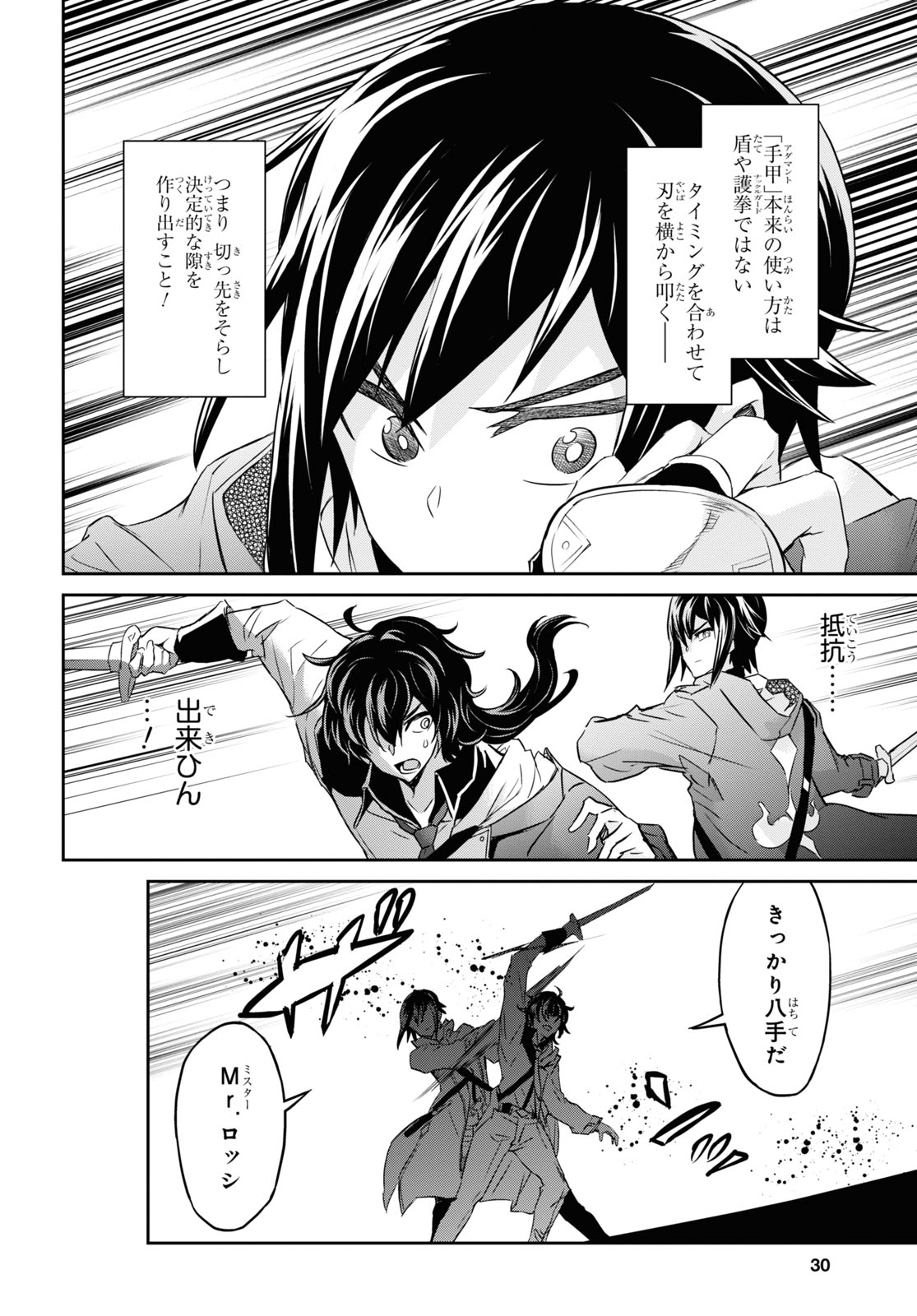 NANATSU NO MAKEN GA SHIHAI SURU (MANGA) - raw - Chapter 21 - https://jpdd.ccdd.to/JPDD/nanatsunomakengashihaisurumanga/166824/yf5ly5ybrdc.jpg