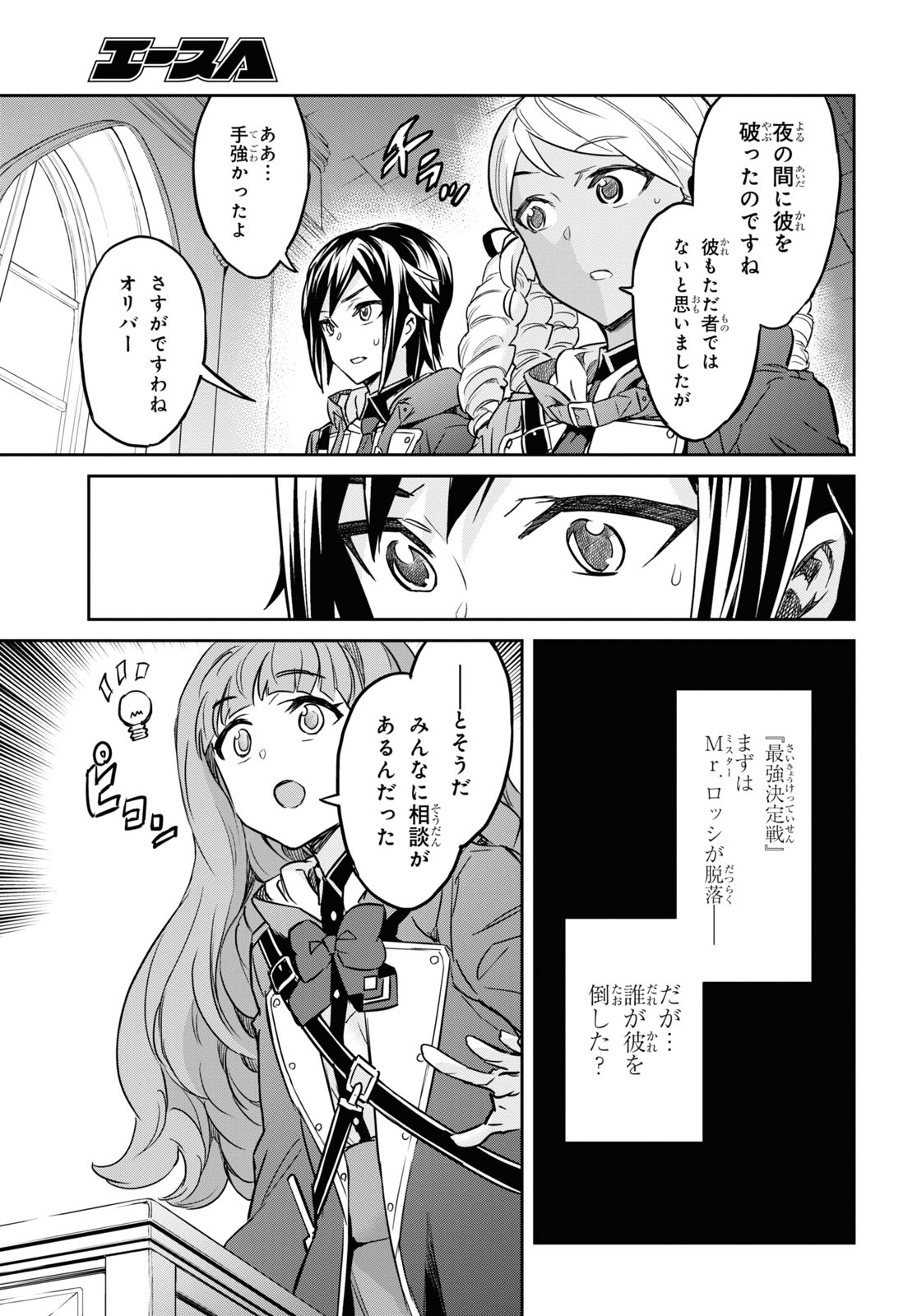 NANATSU NO MAKEN GA SHIHAI SURU (MANGA) - raw - Chapter 22 - https://jpdd.ccdd.to/JPDD/nanatsunomakengashihaisurumanga/169451/30hnpex3kbn.jpg