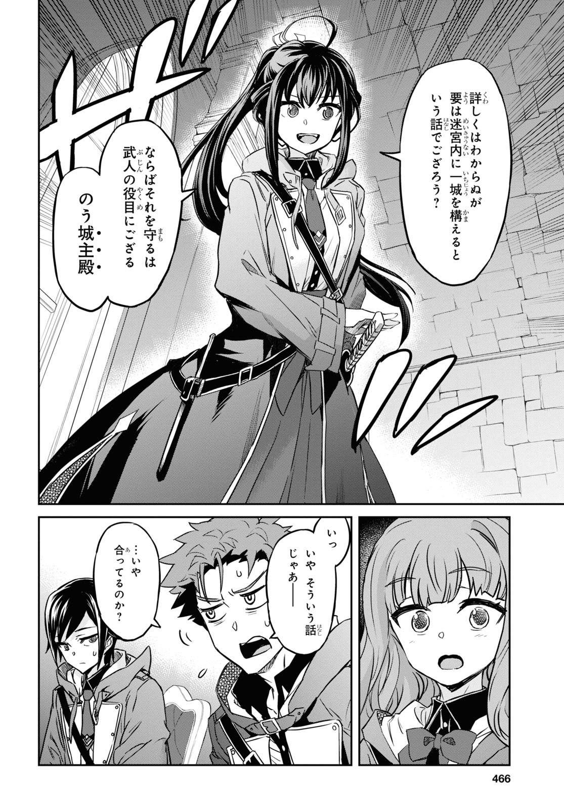 NANATSU NO MAKEN GA SHIHAI SURU (MANGA) - raw - Chapter 22 - https://jpdd.ccdd.to/JPDD/nanatsunomakengashihaisurumanga/169451/3e5d1bjmrp4.jpg