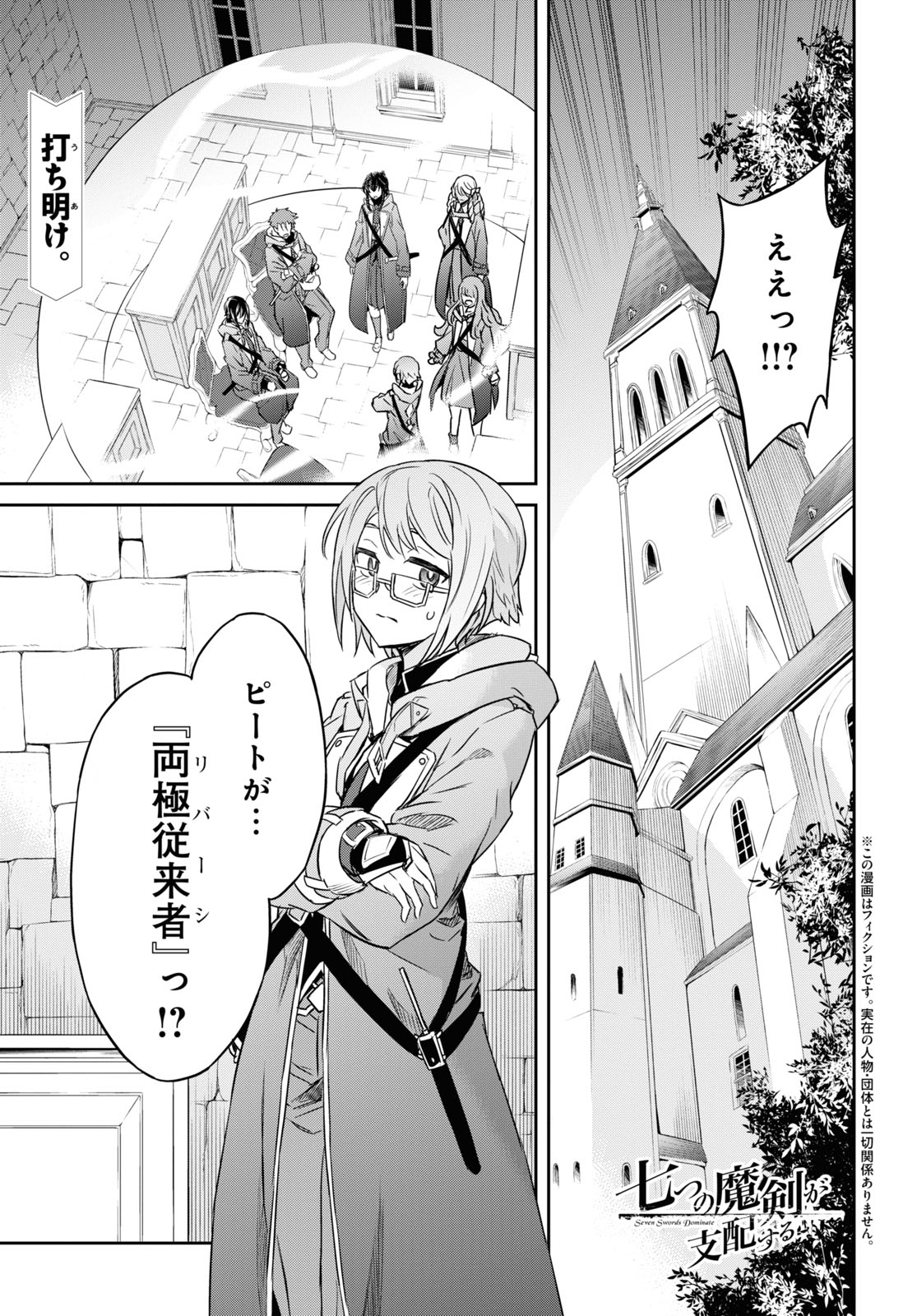 NANATSU NO MAKEN GA SHIHAI SURU (MANGA) - raw - Chapter 22 - https://jpdd.ccdd.to/JPDD/nanatsunomakengashihaisurumanga/169451/3ug0q55cn52.jpg