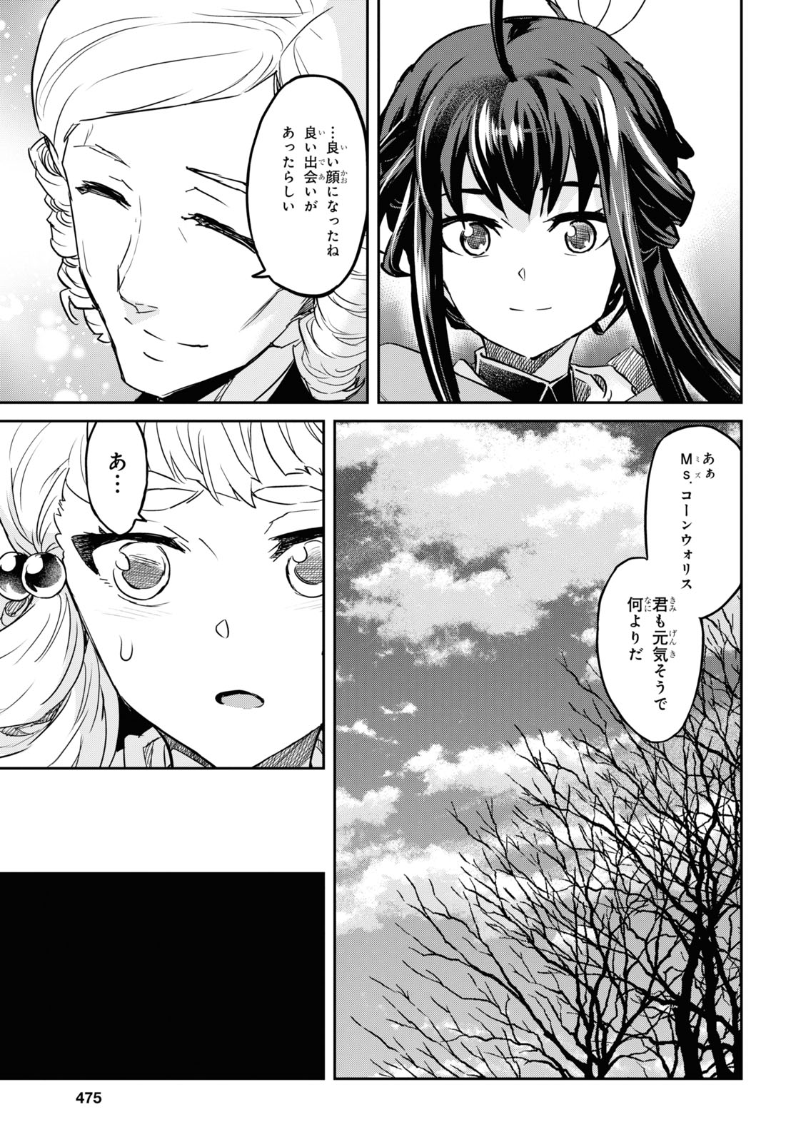 NANATSU NO MAKEN GA SHIHAI SURU (MANGA) - raw - Chapter 22 - https://jpdd.ccdd.to/JPDD/nanatsunomakengashihaisurumanga/169451/4e51b4enugd.jpg