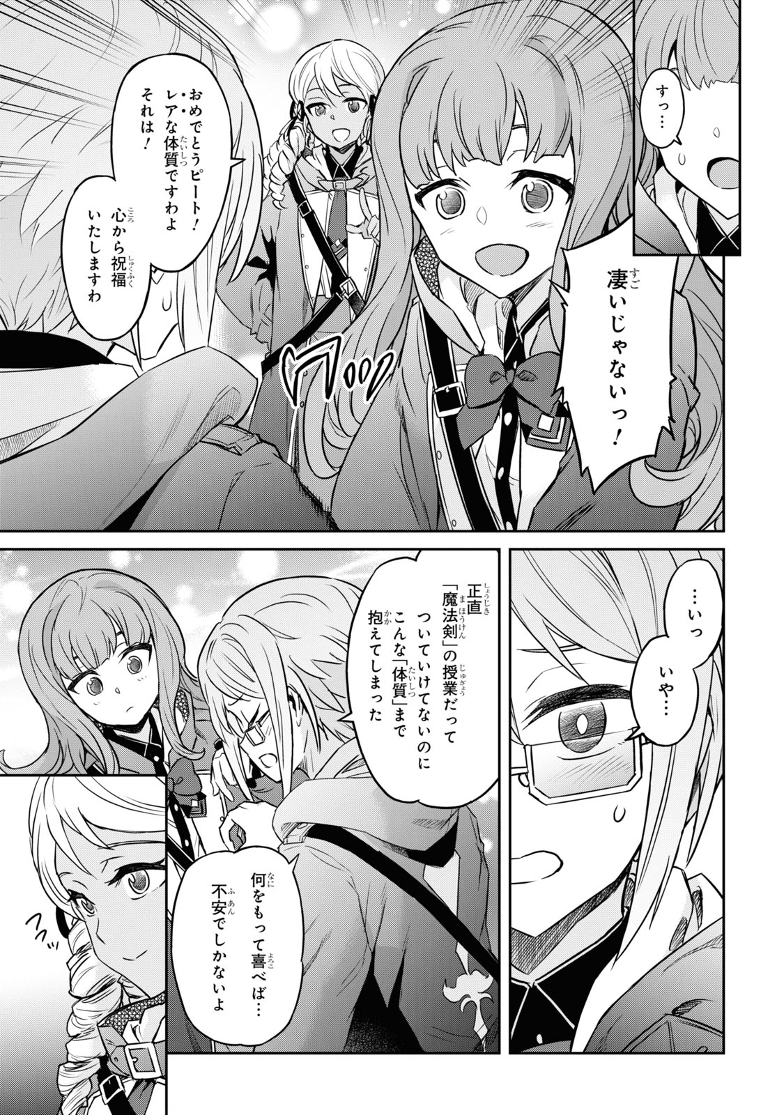 NANATSU NO MAKEN GA SHIHAI SURU (MANGA) - raw - Chapter 22 - https://jpdd.ccdd.to/JPDD/nanatsunomakengashihaisurumanga/169451/5obz2s3kjn2.jpg