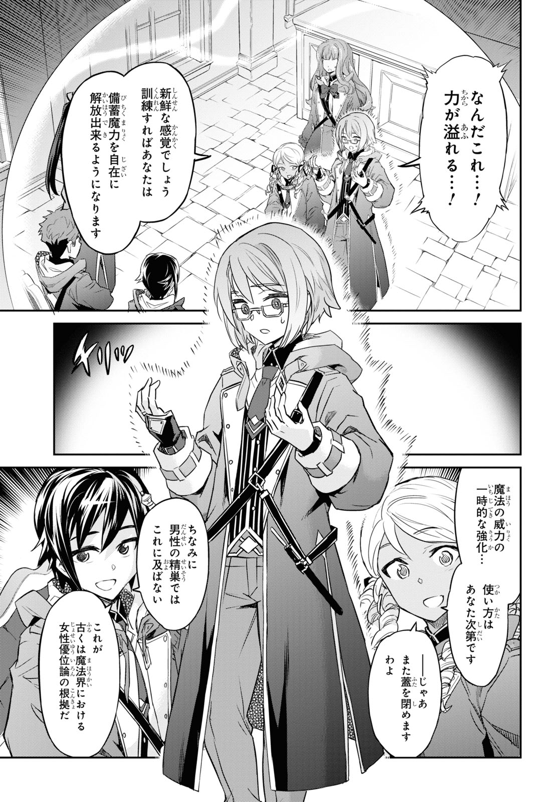 NANATSU NO MAKEN GA SHIHAI SURU (MANGA) - raw - Chapter 22 - https://jpdd.ccdd.to/JPDD/nanatsunomakengashihaisurumanga/169451/5sn53gnjla1.jpg