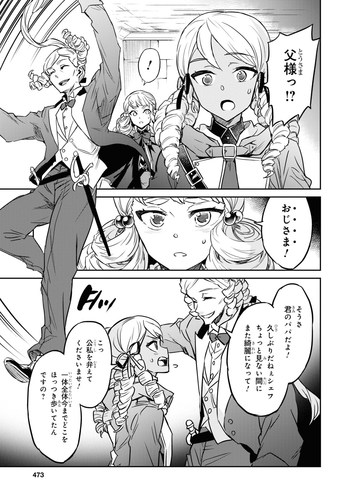 NANATSU NO MAKEN GA SHIHAI SURU (MANGA) - raw - Chapter 22 - https://jpdd.ccdd.to/JPDD/nanatsunomakengashihaisurumanga/169451/aracr3menvj.jpg