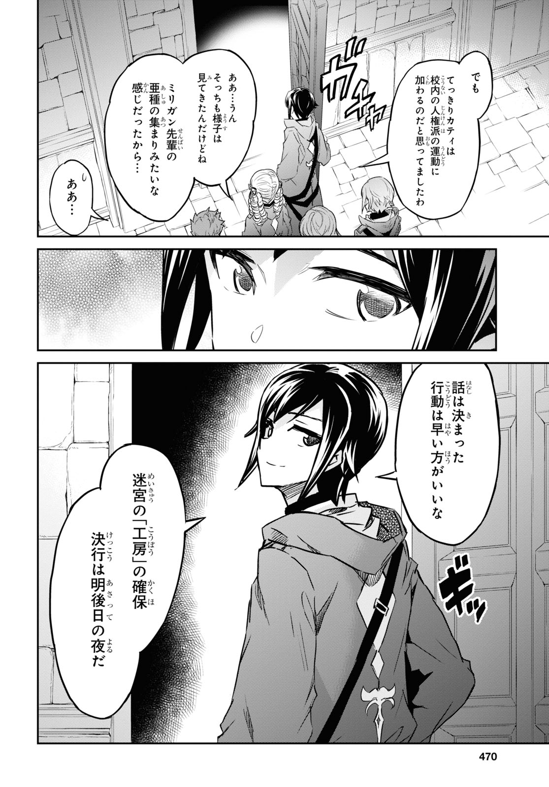 NANATSU NO MAKEN GA SHIHAI SURU (MANGA) - raw - Chapter 22 - https://jpdd.ccdd.to/JPDD/nanatsunomakengashihaisurumanga/169451/cksjwhoflhd.jpg