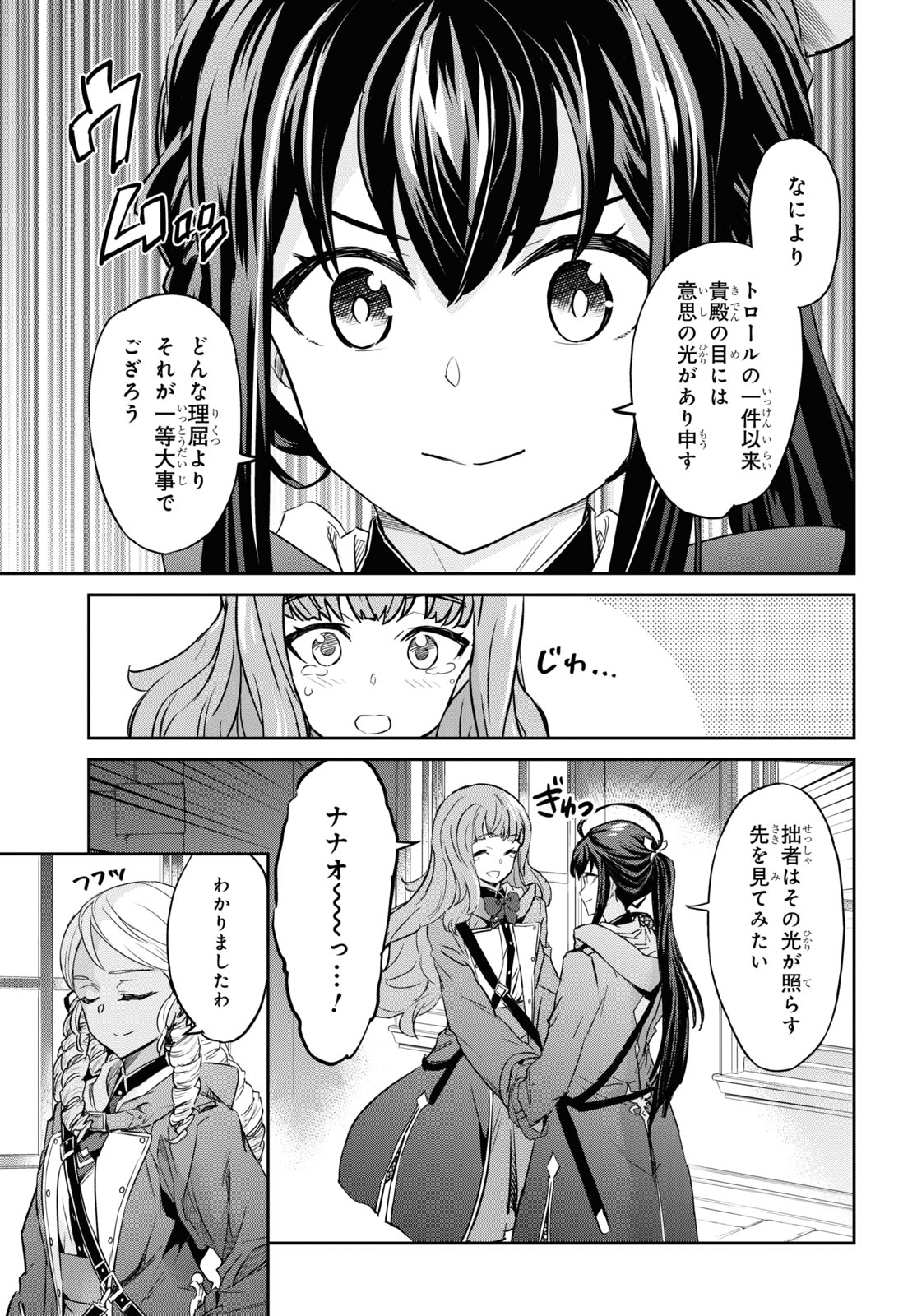 NANATSU NO MAKEN GA SHIHAI SURU (MANGA) - raw - Chapter 22 - https://jpdd.ccdd.to/JPDD/nanatsunomakengashihaisurumanga/169451/fm1no1hfgrb.jpg