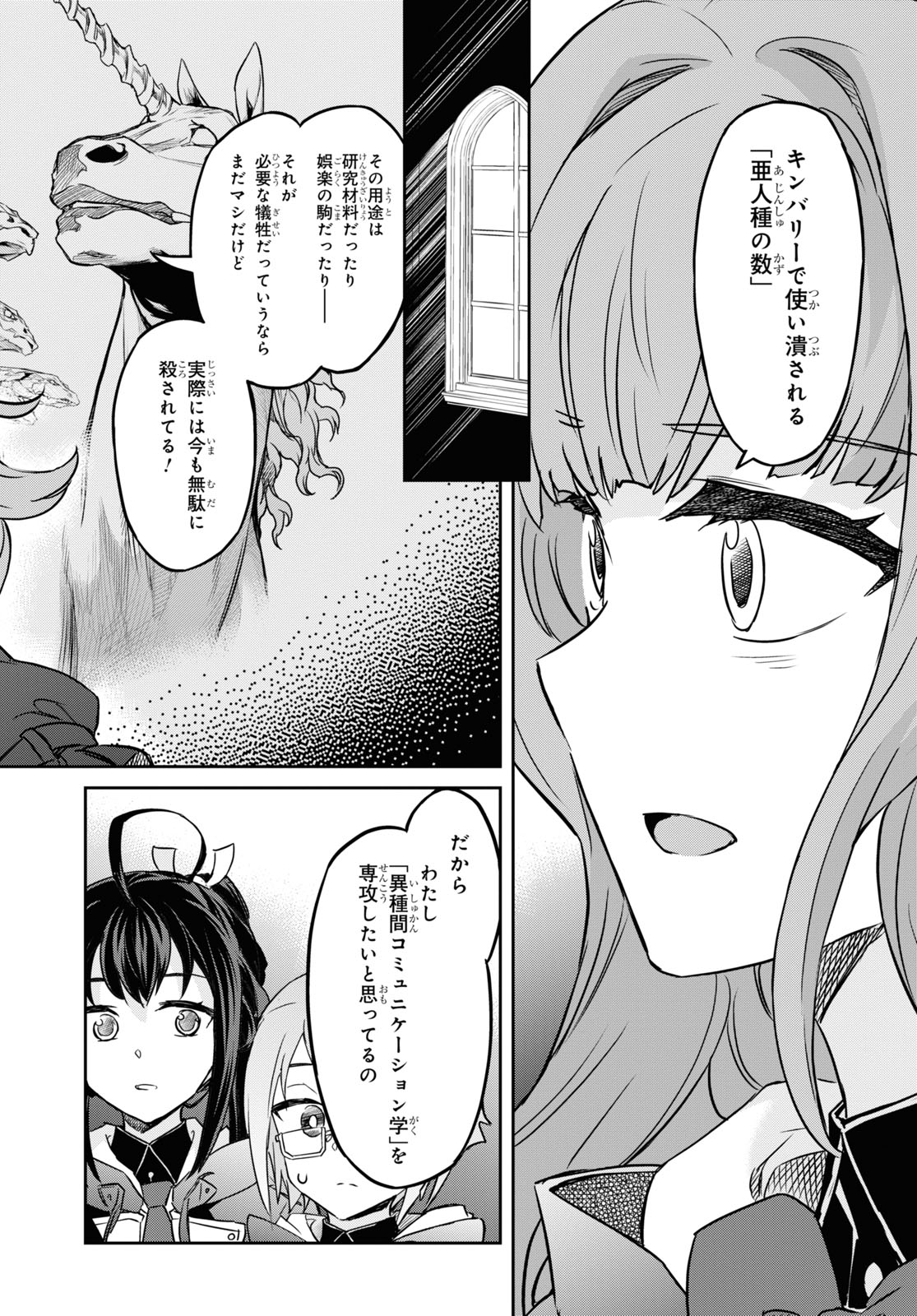 NANATSU NO MAKEN GA SHIHAI SURU (MANGA) - raw - Chapter 22 - https://jpdd.ccdd.to/JPDD/nanatsunomakengashihaisurumanga/169451/h5dm4vttyl0.jpg