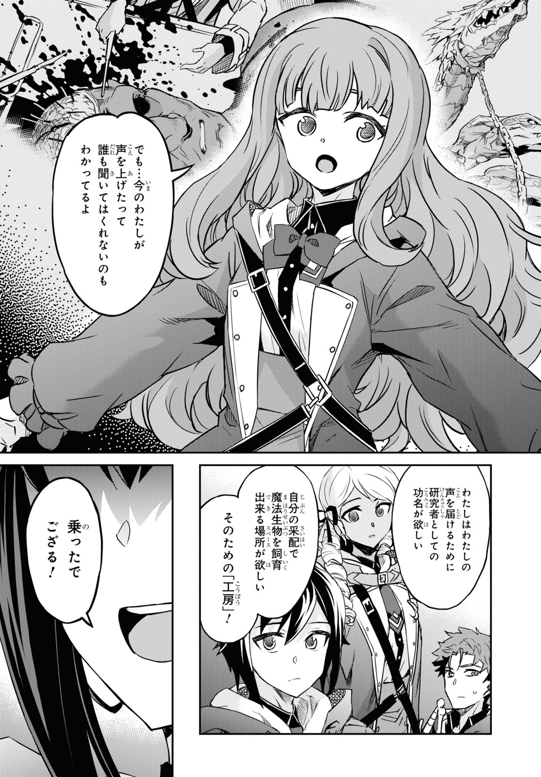 NANATSU NO MAKEN GA SHIHAI SURU (MANGA) - raw - Chapter 22 - https://jpdd.ccdd.to/JPDD/nanatsunomakengashihaisurumanga/169451/khq4ixvis45.jpg