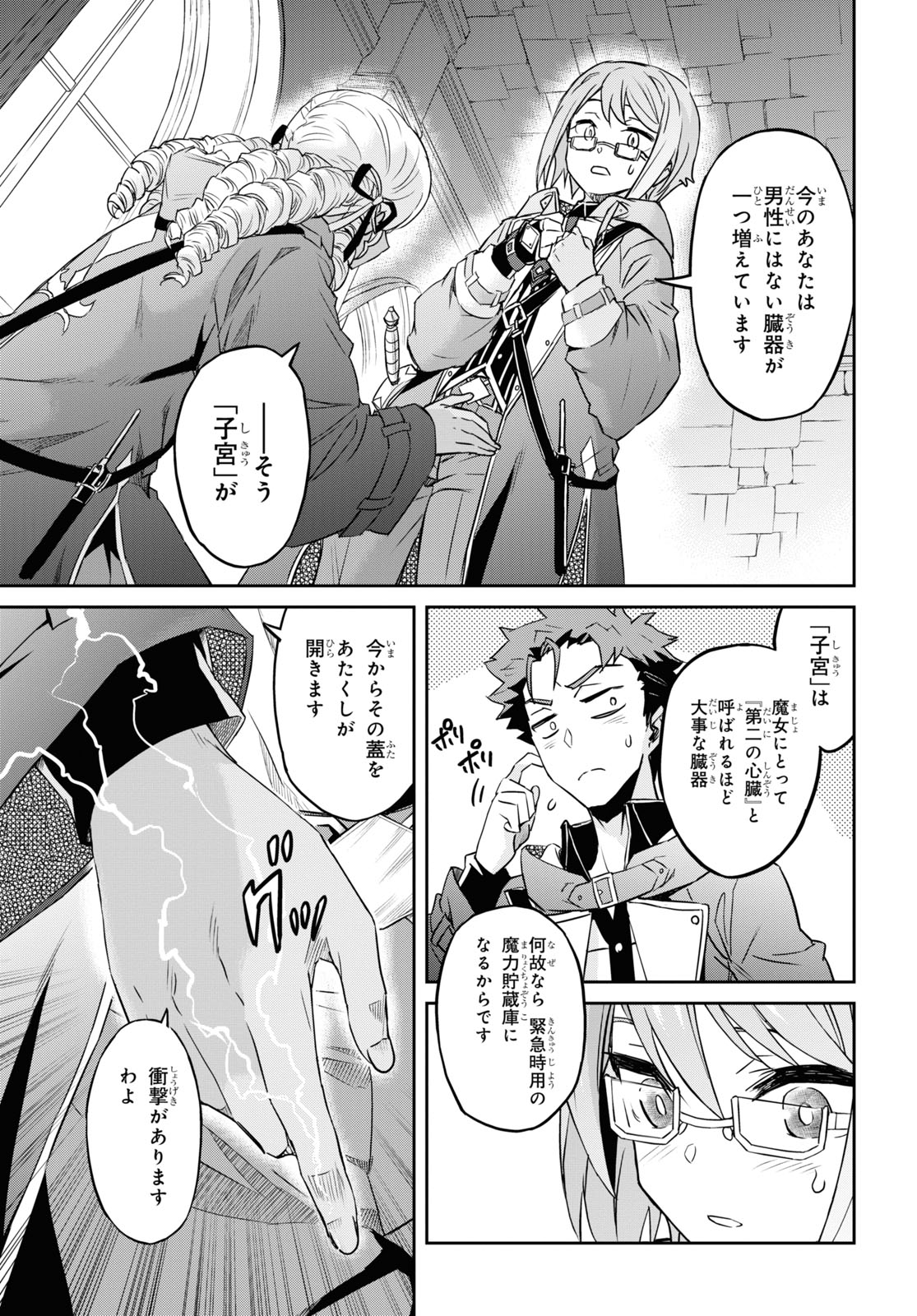 NANATSU NO MAKEN GA SHIHAI SURU (MANGA) - raw - Chapter 22 - https://jpdd.ccdd.to/JPDD/nanatsunomakengashihaisurumanga/169451/kuwqbd3uwa2.jpg