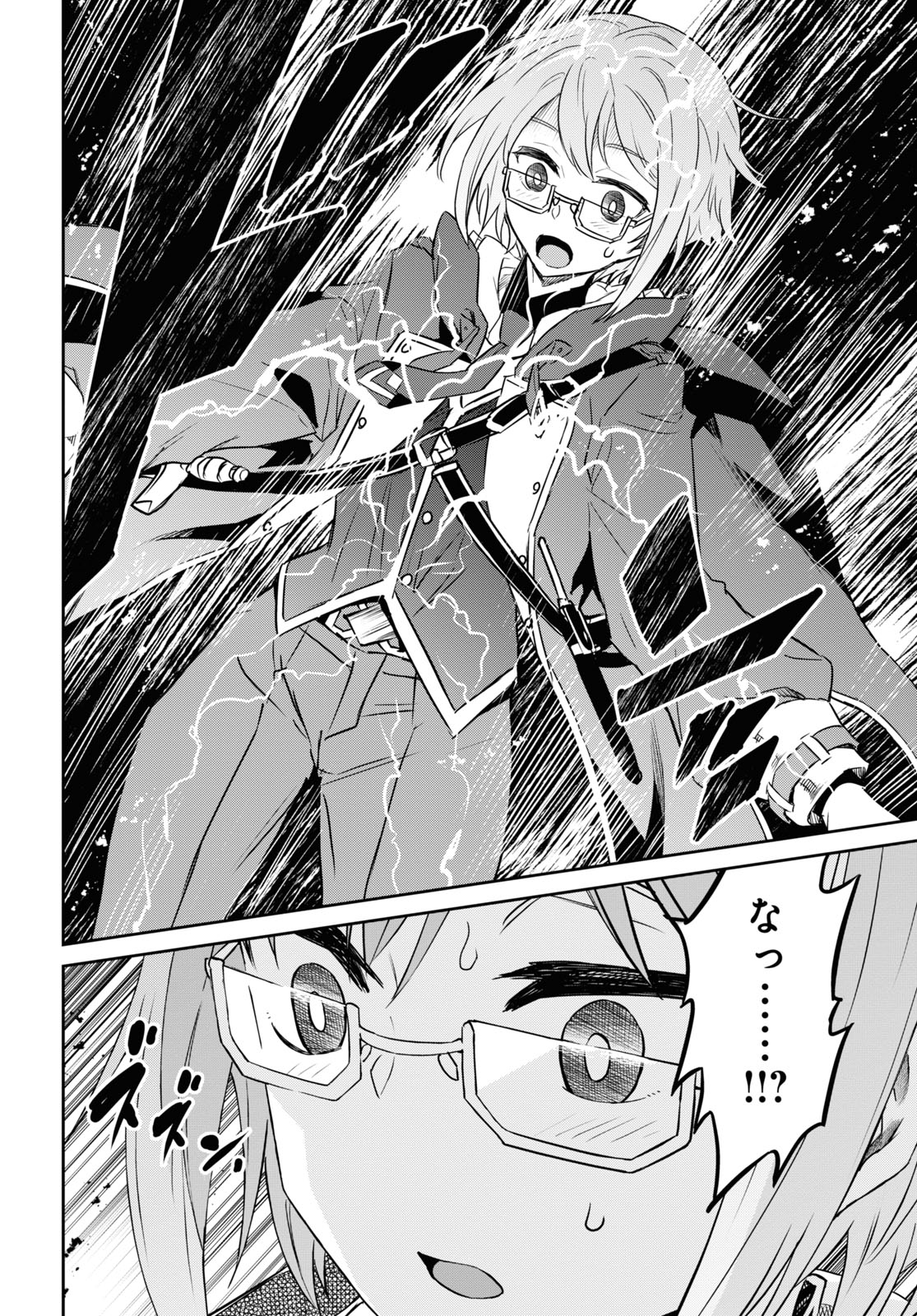NANATSU NO MAKEN GA SHIHAI SURU (MANGA) - raw - Chapter 22 - https://jpdd.ccdd.to/JPDD/nanatsunomakengashihaisurumanga/169451/nkbd20u4dml.jpg