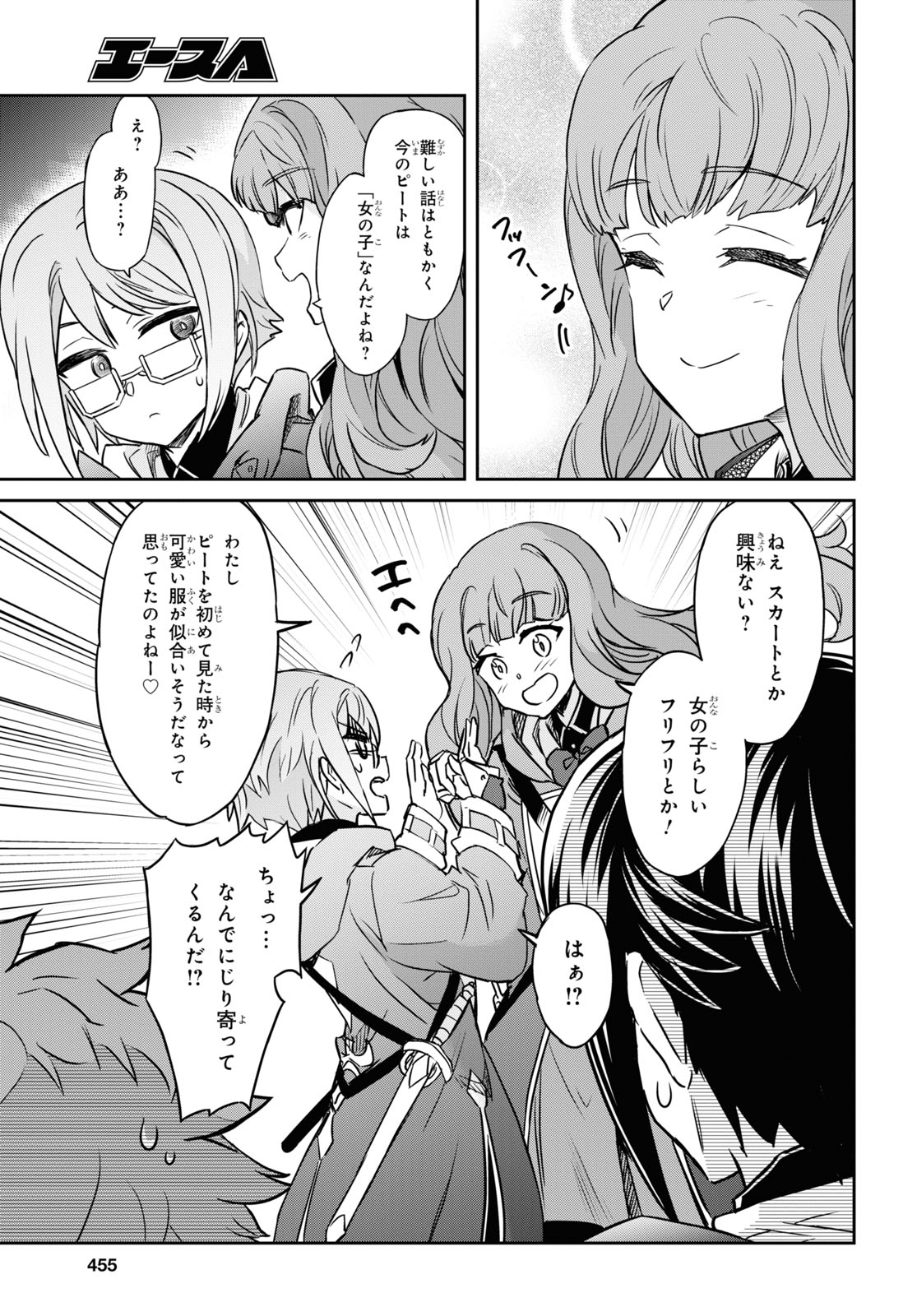 NANATSU NO MAKEN GA SHIHAI SURU (MANGA) - raw - Chapter 22 - https://jpdd.ccdd.to/JPDD/nanatsunomakengashihaisurumanga/169451/odzykdqxiv5.jpg