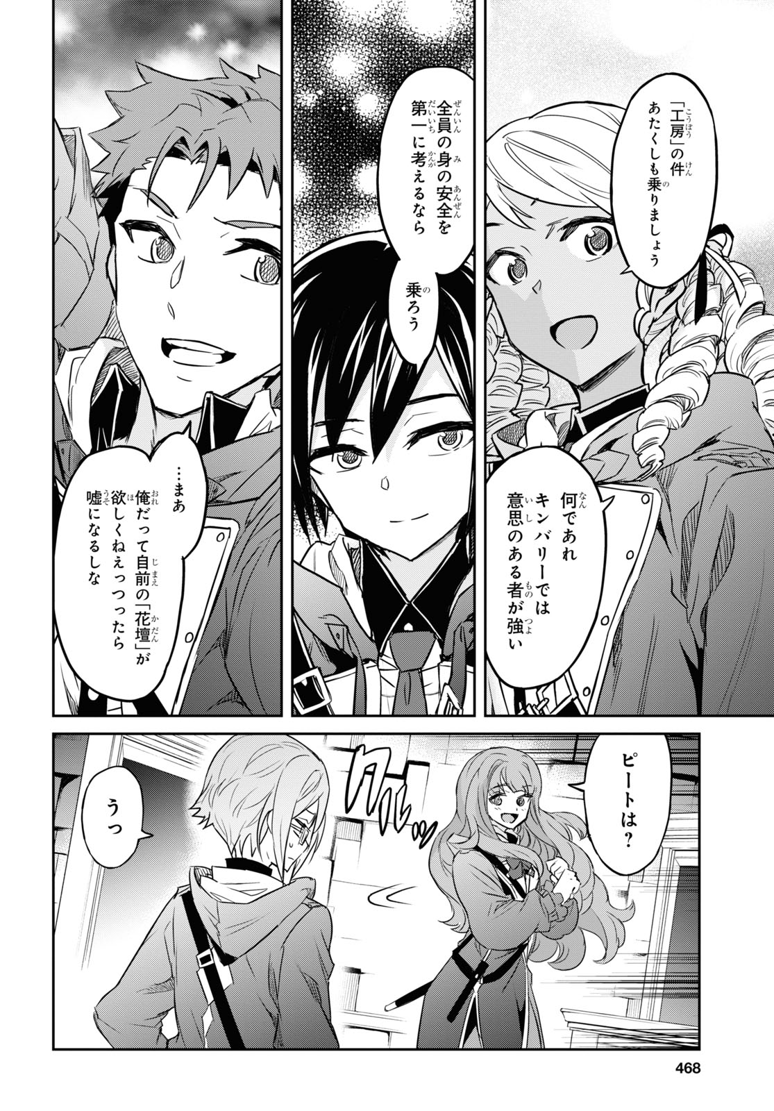 NANATSU NO MAKEN GA SHIHAI SURU (MANGA) - raw - Chapter 22 - https://jpdd.ccdd.to/JPDD/nanatsunomakengashihaisurumanga/169451/pb1rwagofn2.jpg