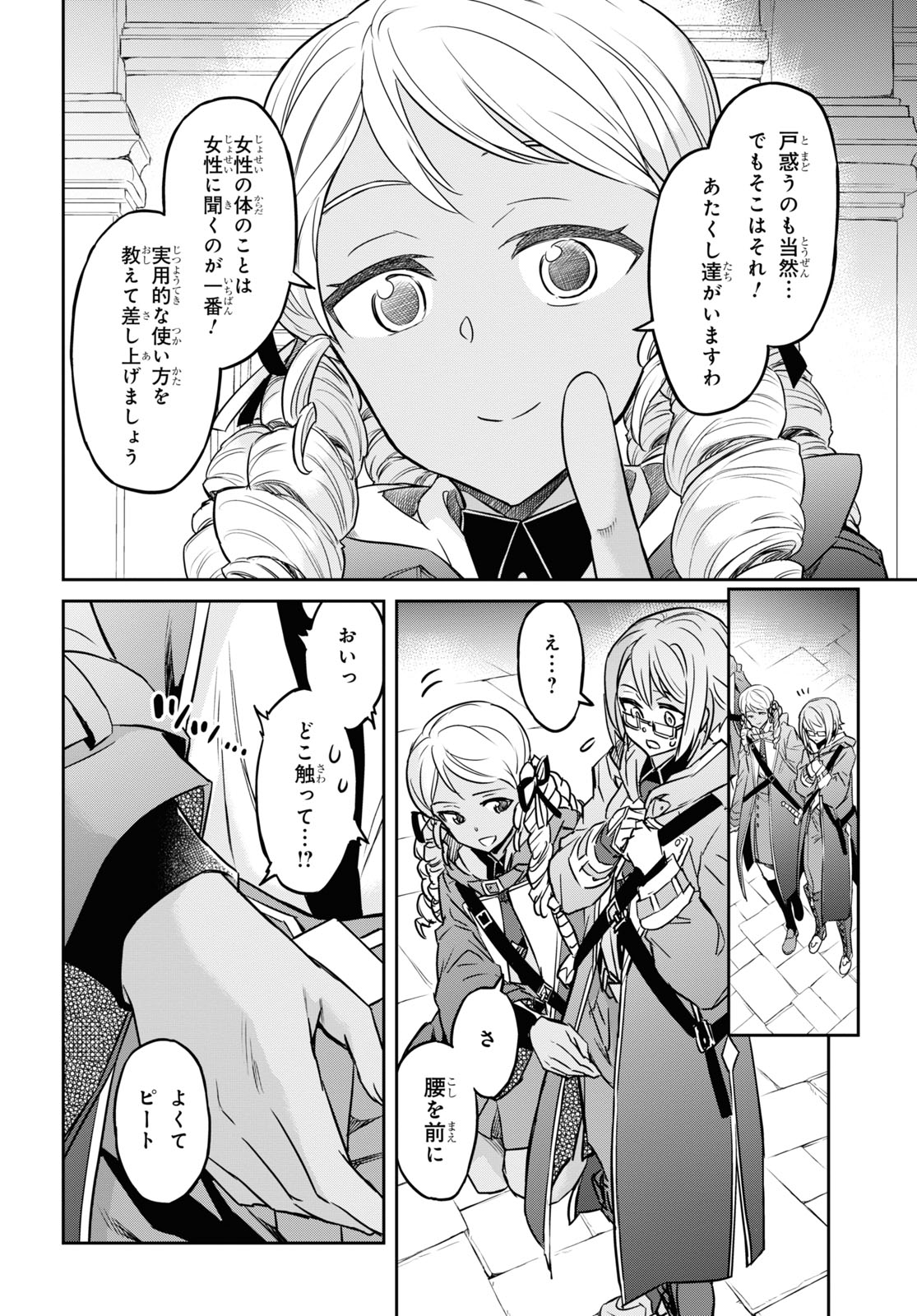 NANATSU NO MAKEN GA SHIHAI SURU (MANGA) - raw - Chapter 22 - https://jpdd.ccdd.to/JPDD/nanatsunomakengashihaisurumanga/169451/qzgi2cf1fk1.jpg