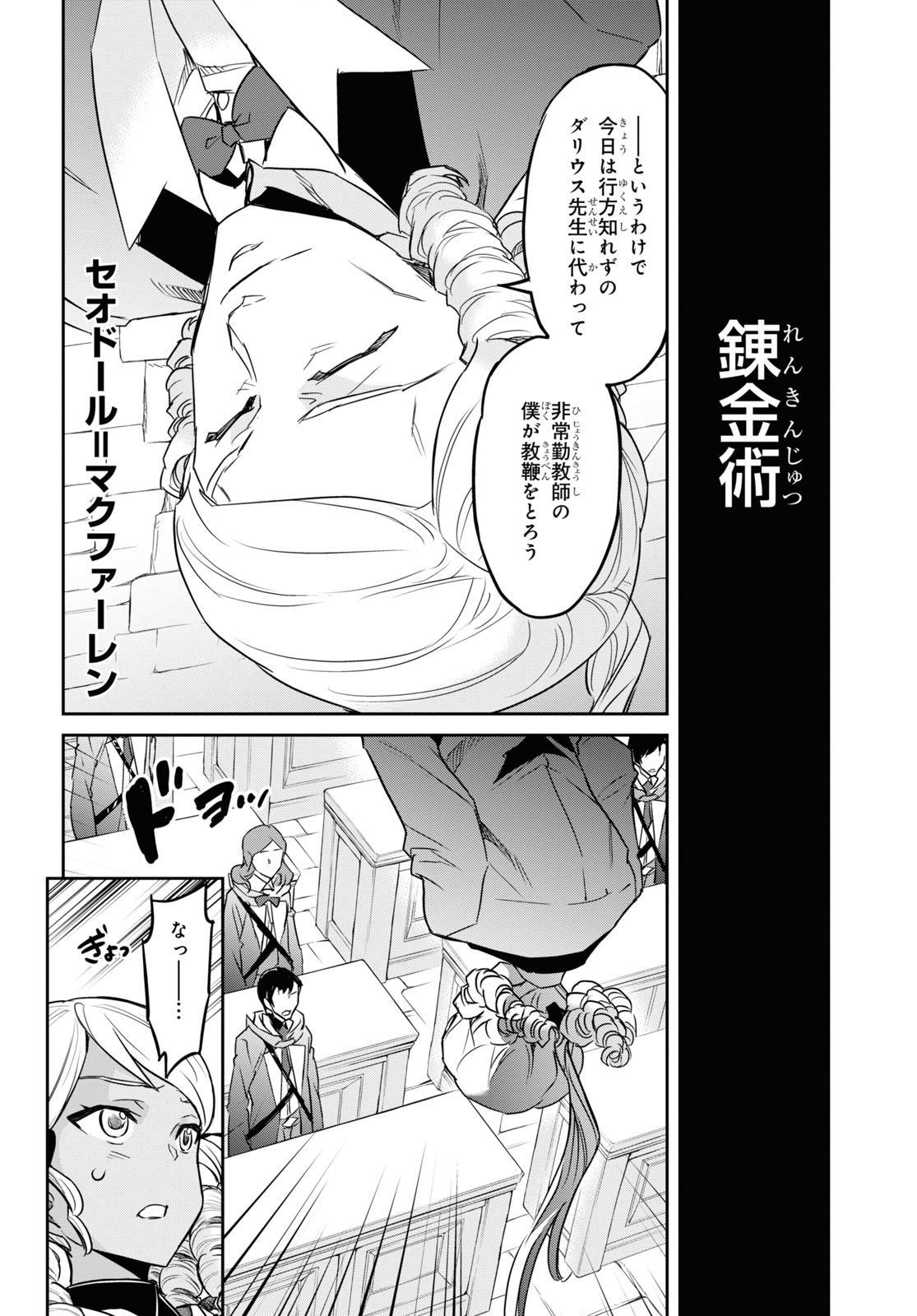 NANATSU NO MAKEN GA SHIHAI SURU (MANGA) - raw - Chapter 22 - https://jpdd.ccdd.to/JPDD/nanatsunomakengashihaisurumanga/169451/sl1ueln0lku.jpg