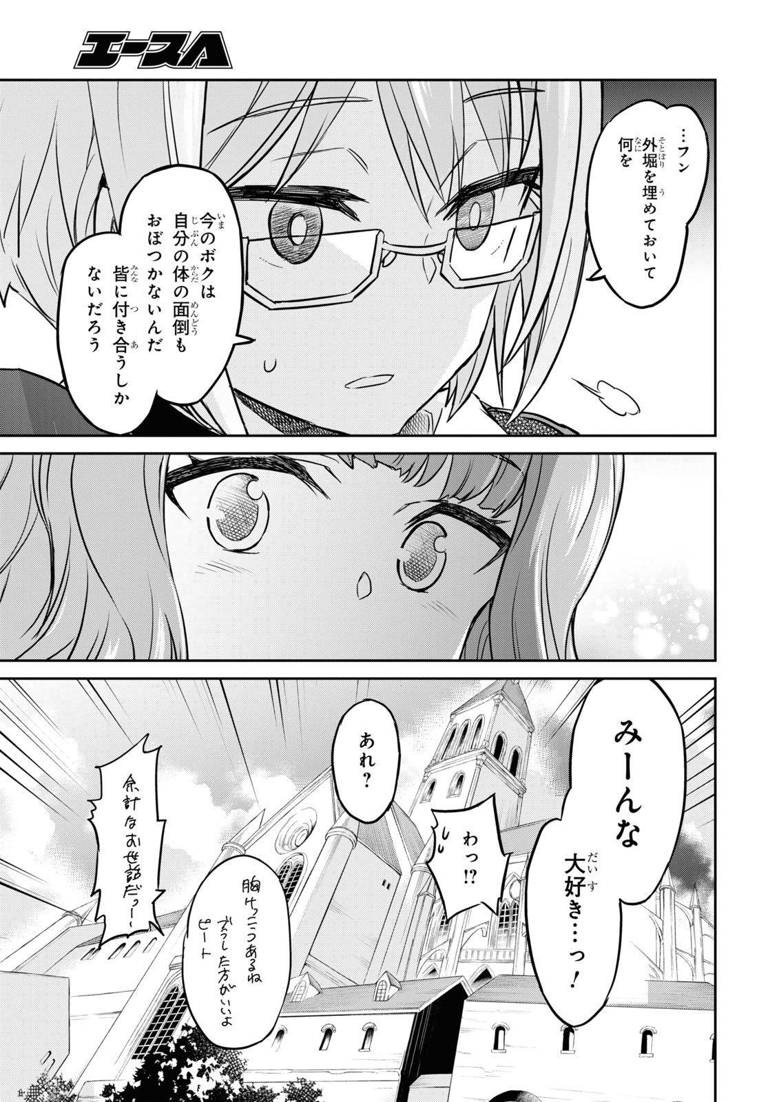 NANATSU NO MAKEN GA SHIHAI SURU (MANGA) - raw - Chapter 22 - https://jpdd.ccdd.to/JPDD/nanatsunomakengashihaisurumanga/169451/ymgktc3ly54.jpg