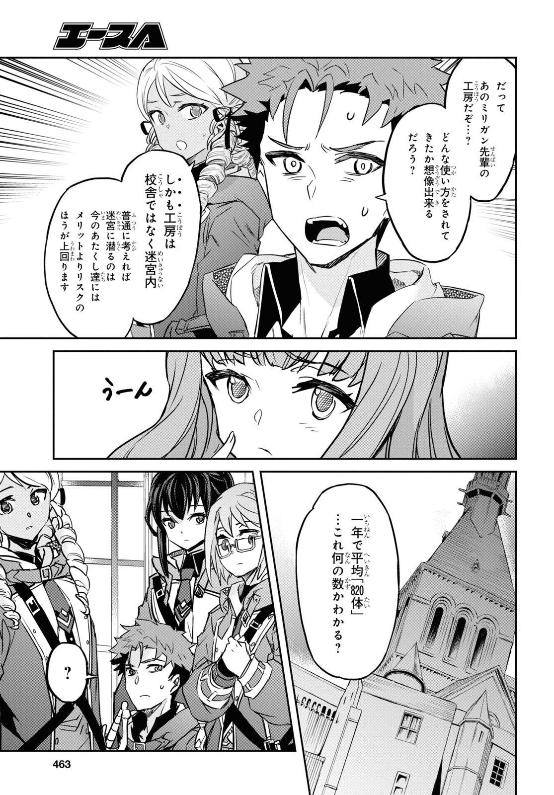 NANATSU NO MAKEN GA SHIHAI SURU (MANGA) - raw - Chapter 22 - https://jpdd.ccdd.to/JPDD/nanatsunomakengashihaisurumanga/169451/z05k4ndvuqq.jpg