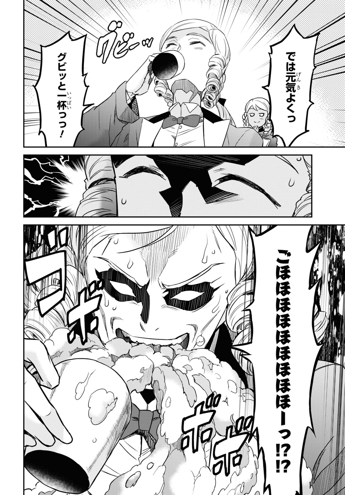 NANATSU NO MAKEN GA SHIHAI SURU (MANGA) - raw - Chapter 23 - https://jpdd.ccdd.to/JPDD/nanatsunomakengashihaisurumanga/171976/1znjkjdu1il.jpg
