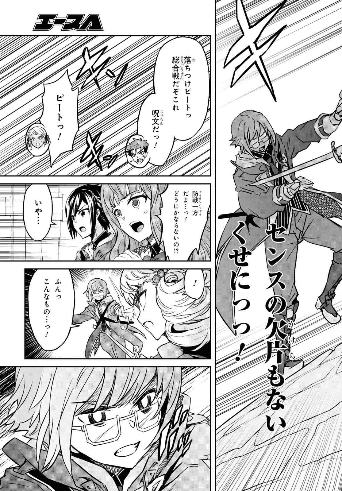 NANATSU NO MAKEN GA SHIHAI SURU (MANGA) - raw - Chapter 23 - https://jpdd.ccdd.to/JPDD/nanatsunomakengashihaisurumanga/171976/1zwtmizueyx.jpg