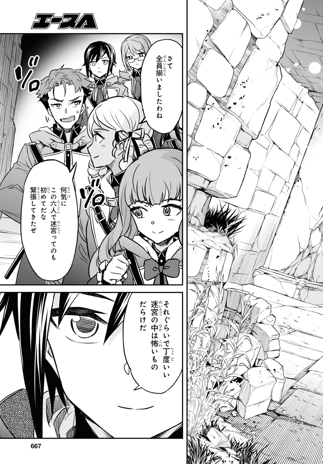 NANATSU NO MAKEN GA SHIHAI SURU (MANGA) - raw - Chapter 23 - https://jpdd.ccdd.to/JPDD/nanatsunomakengashihaisurumanga/171976/ae434fro25a.jpg