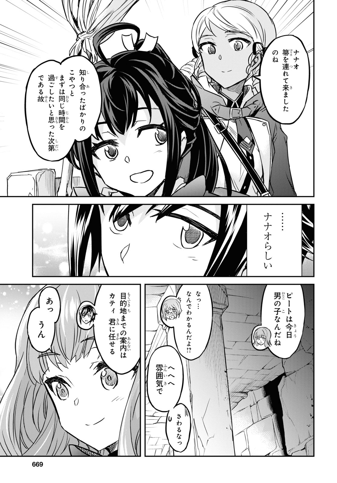 NANATSU NO MAKEN GA SHIHAI SURU (MANGA) - raw - Chapter 23 - https://jpdd.ccdd.to/JPDD/nanatsunomakengashihaisurumanga/171976/esiwptzzoba.jpg