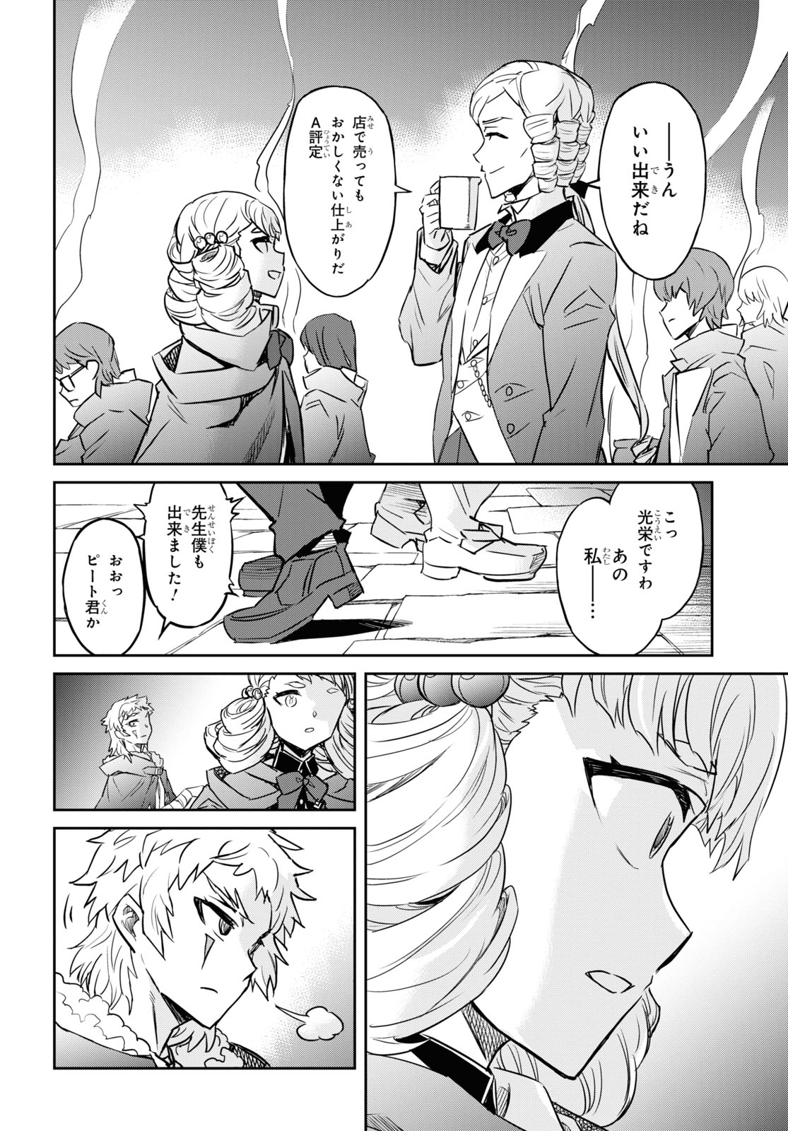NANATSU NO MAKEN GA SHIHAI SURU (MANGA) - raw - Chapter 23 - https://jpdd.ccdd.to/JPDD/nanatsunomakengashihaisurumanga/171976/f1rdbjn2lht.jpg