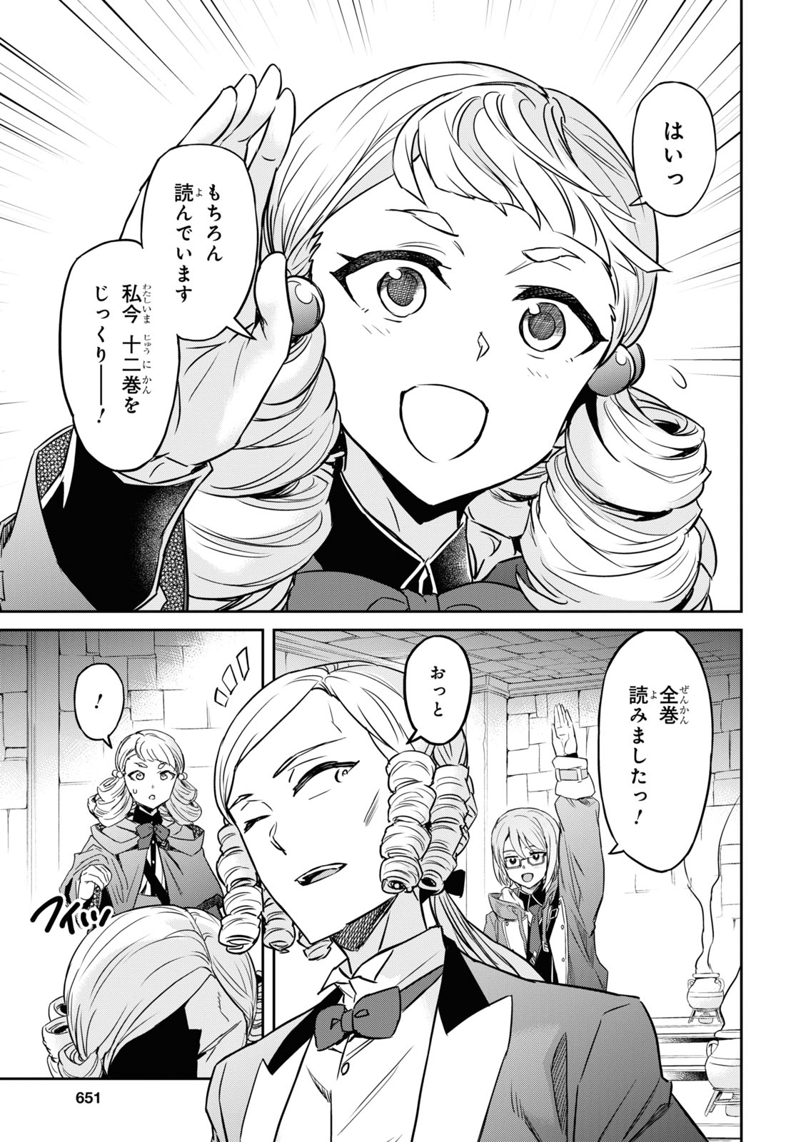 NANATSU NO MAKEN GA SHIHAI SURU (MANGA) - raw - Chapter 23 - https://jpdd.ccdd.to/JPDD/nanatsunomakengashihaisurumanga/171976/fqsl3j5st4h.jpg