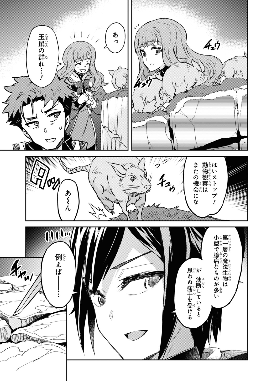 NANATSU NO MAKEN GA SHIHAI SURU (MANGA) - raw - Chapter 23 - https://jpdd.ccdd.to/JPDD/nanatsunomakengashihaisurumanga/171976/iroqgnaxdcc.jpg