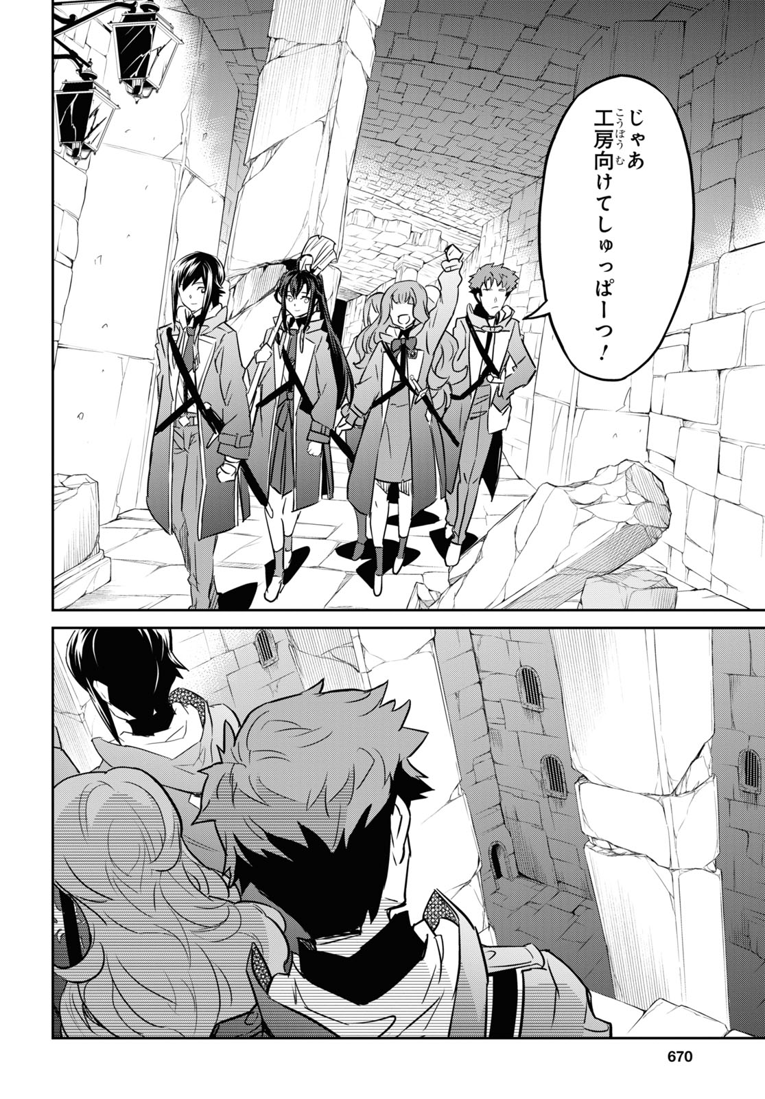 NANATSU NO MAKEN GA SHIHAI SURU (MANGA) - raw - Chapter 23 - https://jpdd.ccdd.to/JPDD/nanatsunomakengashihaisurumanga/171976/jdxdu4kfisf.jpg
