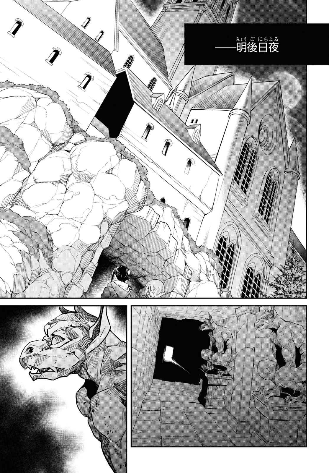NANATSU NO MAKEN GA SHIHAI SURU (MANGA) - raw - Chapter 23 - https://jpdd.ccdd.to/JPDD/nanatsunomakengashihaisurumanga/171976/n1bpfgzgooy.jpg