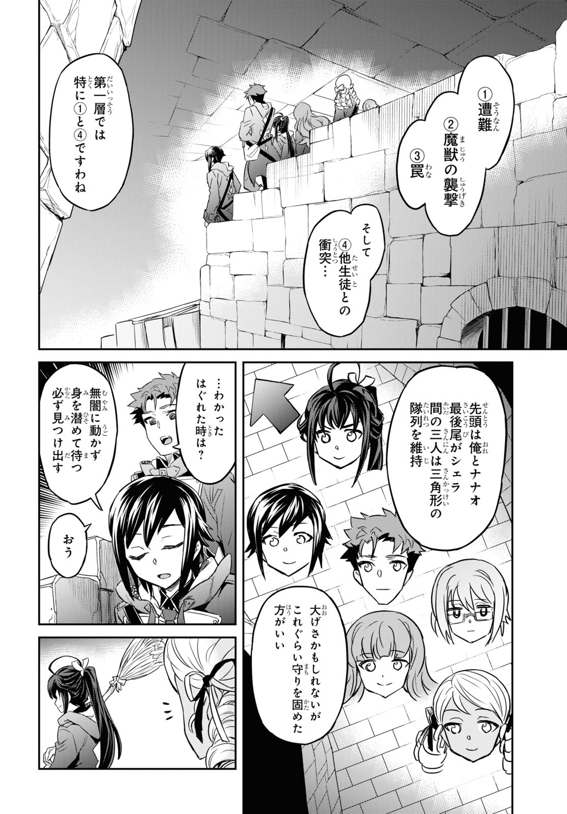 NANATSU NO MAKEN GA SHIHAI SURU (MANGA) - raw - Chapter 23 - https://jpdd.ccdd.to/JPDD/nanatsunomakengashihaisurumanga/171976/ocpmq05ttdm.jpg