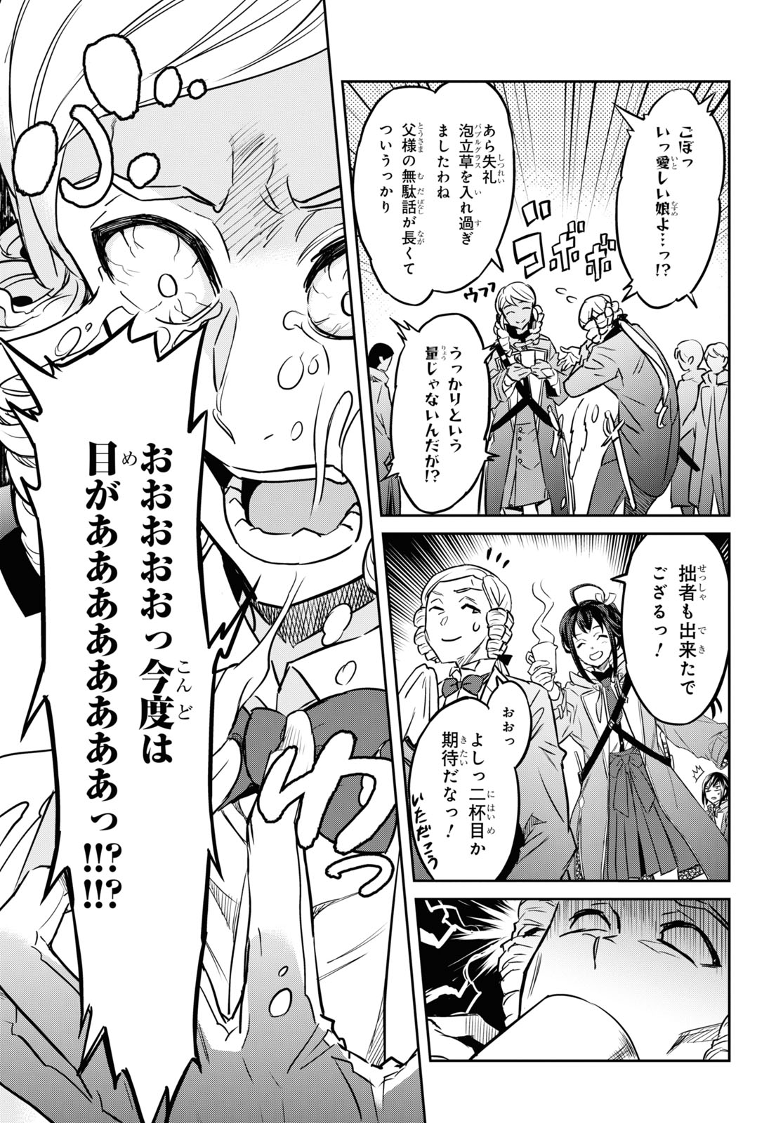 NANATSU NO MAKEN GA SHIHAI SURU (MANGA) - raw - Chapter 23 - https://jpdd.ccdd.to/JPDD/nanatsunomakengashihaisurumanga/171976/pj4hlmeruu2.jpg