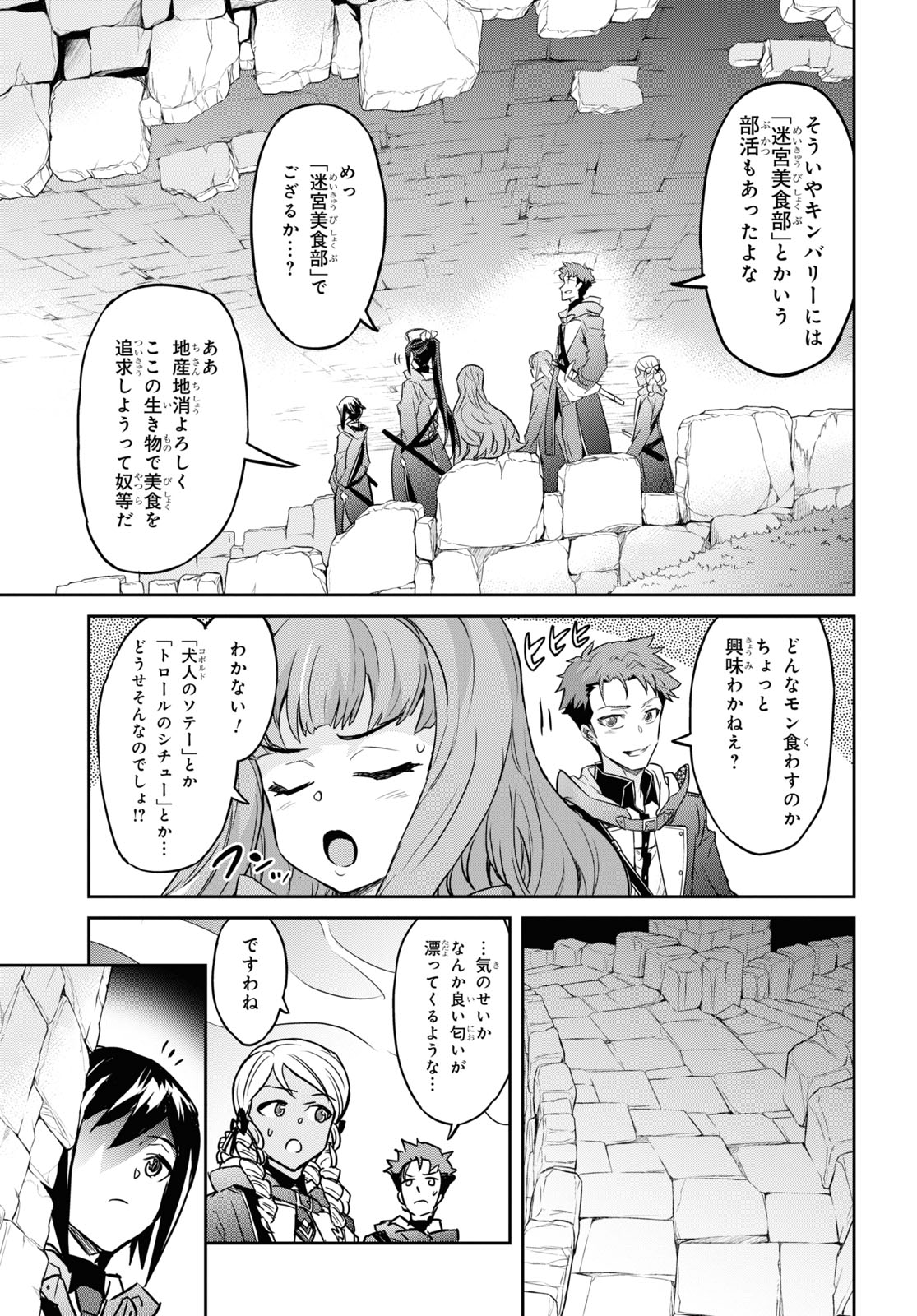 NANATSU NO MAKEN GA SHIHAI SURU (MANGA) - raw - Chapter 23 - https://jpdd.ccdd.to/JPDD/nanatsunomakengashihaisurumanga/171976/r1zprspzq1b.jpg
