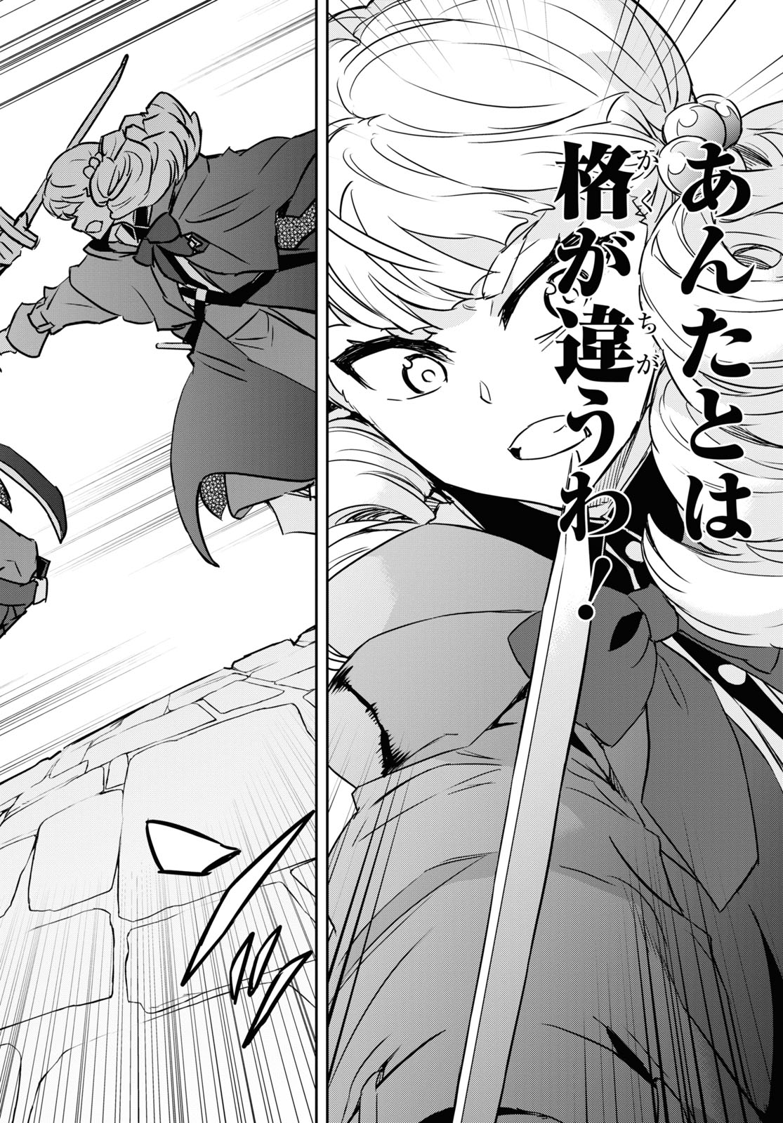 NANATSU NO MAKEN GA SHIHAI SURU (MANGA) - raw - Chapter 23 - https://jpdd.ccdd.to/JPDD/nanatsunomakengashihaisurumanga/171976/rixziwta4hu.jpg