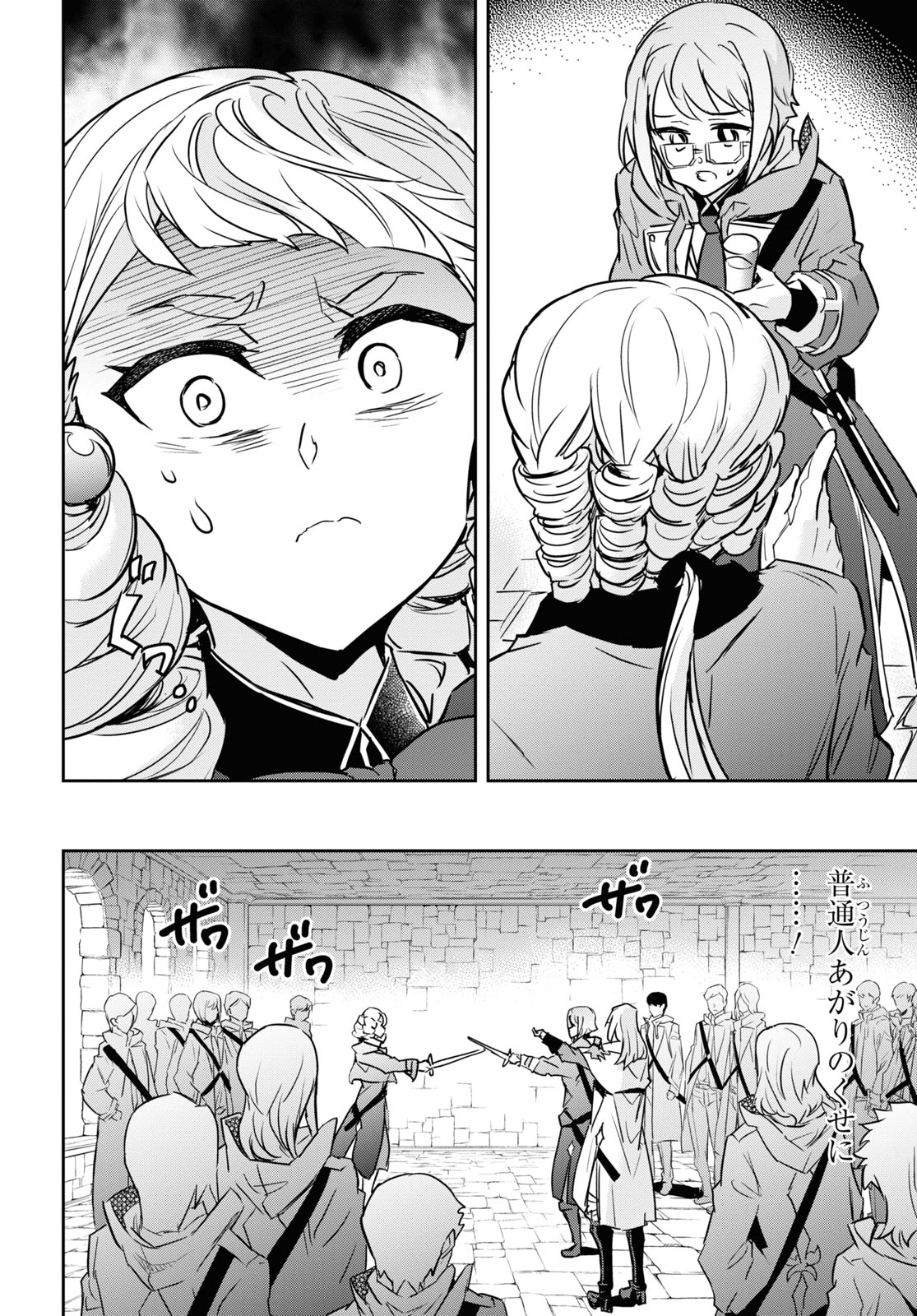 NANATSU NO MAKEN GA SHIHAI SURU (MANGA) - raw - Chapter 23 - https://jpdd.ccdd.to/JPDD/nanatsunomakengashihaisurumanga/171976/wjoqjaiedj4.jpg