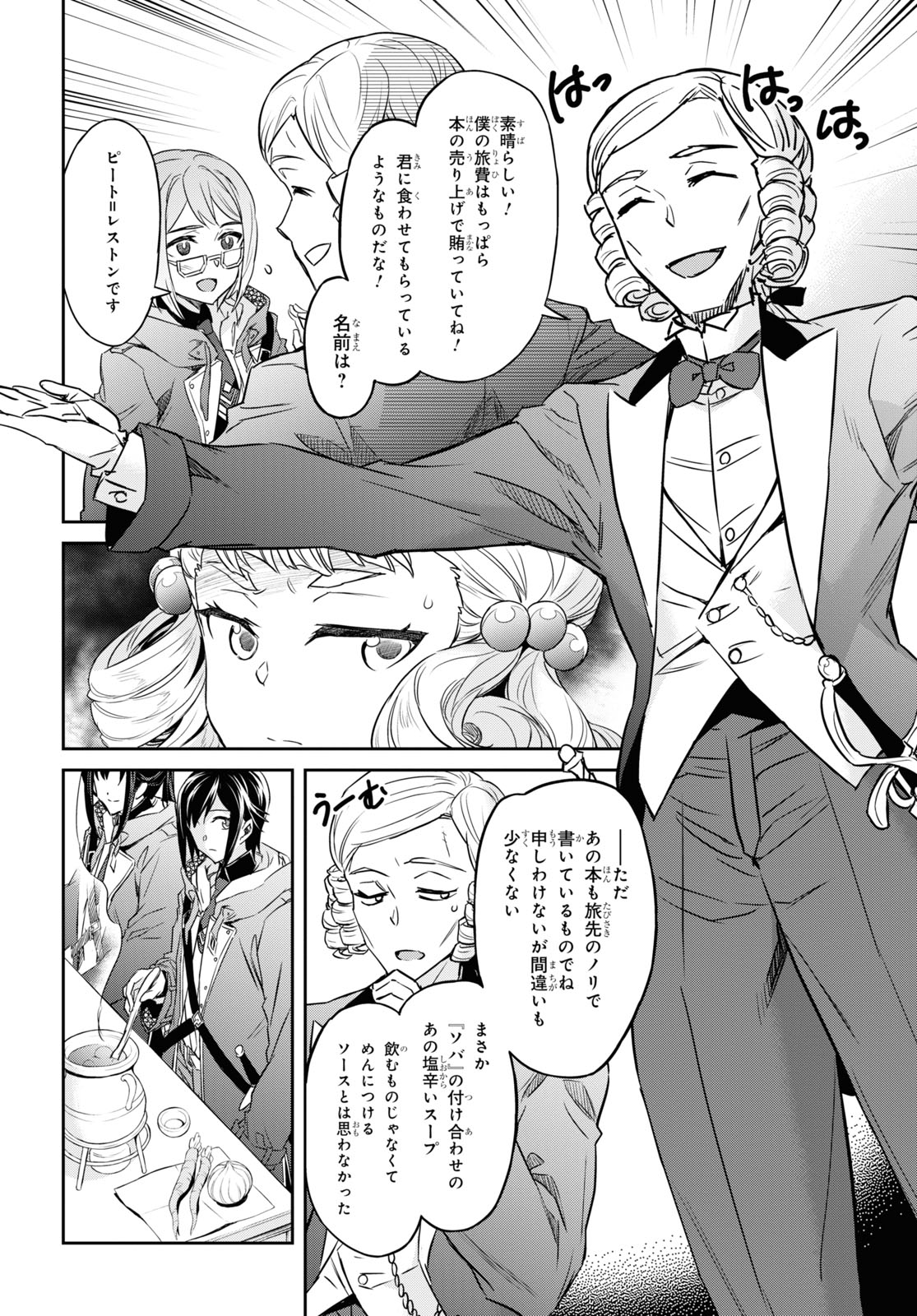 NANATSU NO MAKEN GA SHIHAI SURU (MANGA) - raw - Chapter 23 - https://jpdd.ccdd.to/JPDD/nanatsunomakengashihaisurumanga/171976/zpdggpn3ln2.jpg