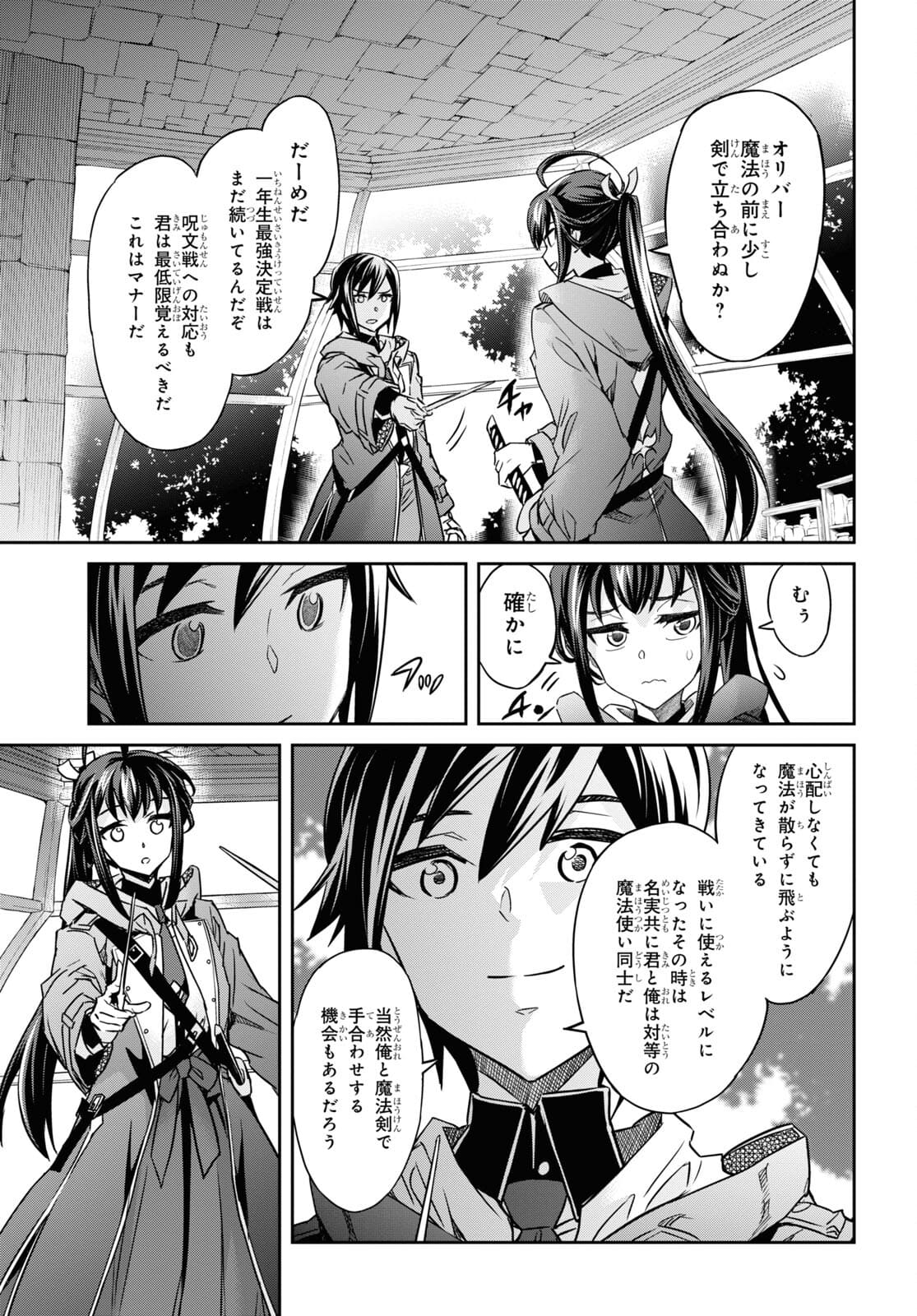 NANATSU NO MAKEN GA SHIHAI SURU (MANGA) - raw - Chapter 24.2 - https://jpdd.ccdd.to/JPDD/nanatsunomakengashihaisurumanga/177639/0blc40r3eug.jpg