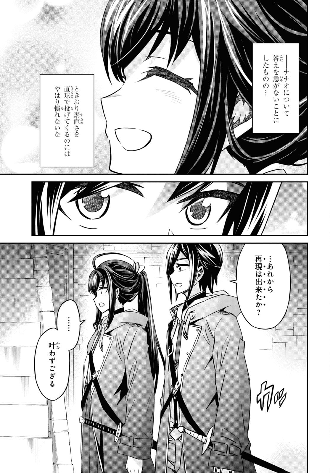 NANATSU NO MAKEN GA SHIHAI SURU (MANGA) - raw - Chapter 24.2 - https://jpdd.ccdd.to/JPDD/nanatsunomakengashihaisurumanga/177639/0xvpdc3ari2.jpg
