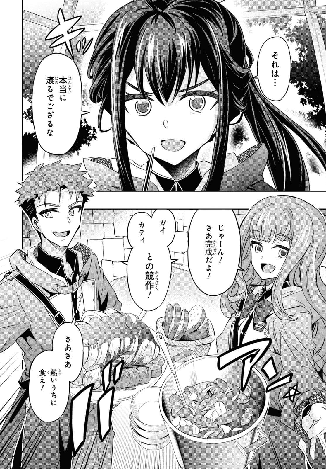 NANATSU NO MAKEN GA SHIHAI SURU (MANGA) - raw - Chapter 24.2 - https://jpdd.ccdd.to/JPDD/nanatsunomakengashihaisurumanga/177639/demudsh0ypz.jpg