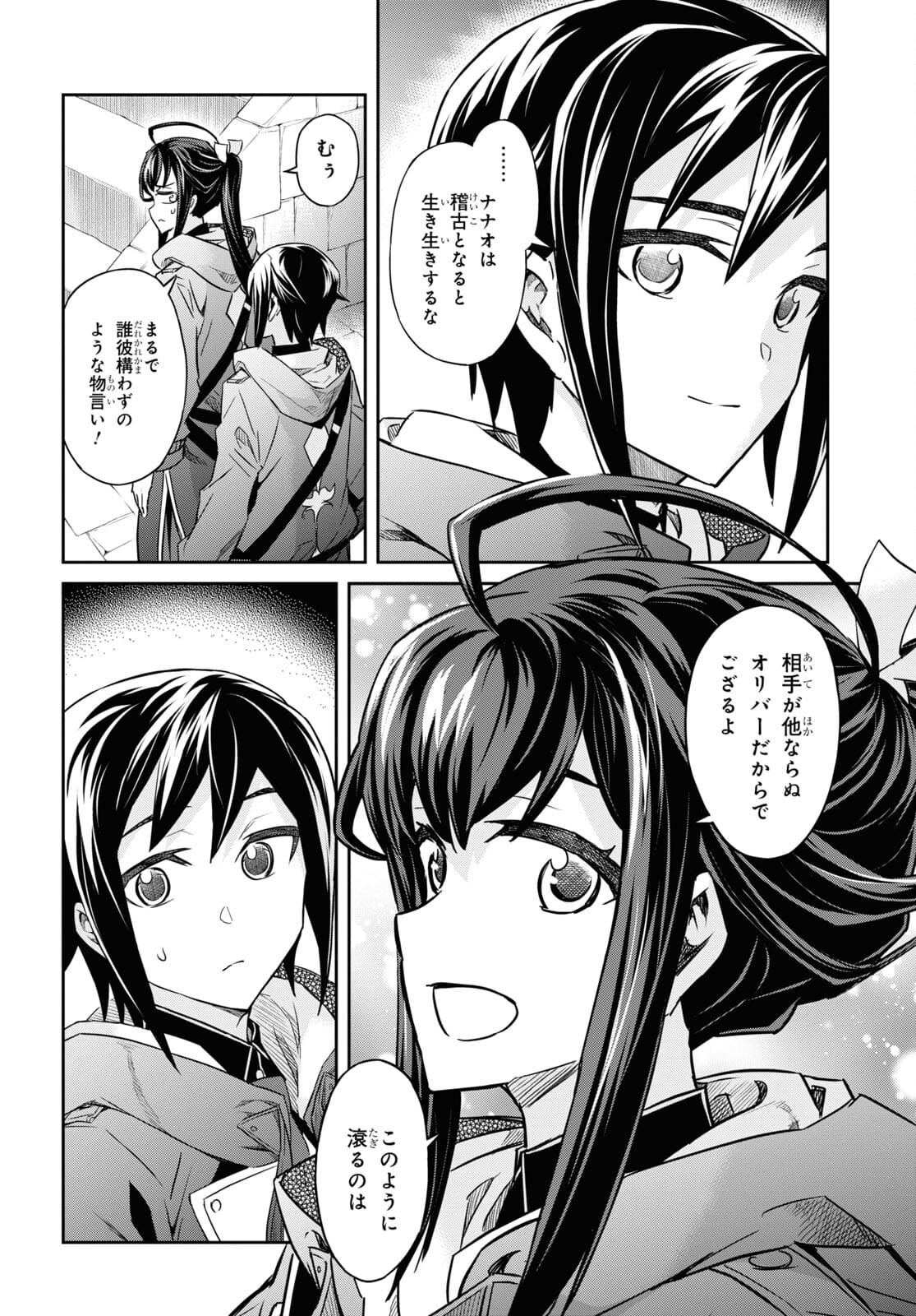 NANATSU NO MAKEN GA SHIHAI SURU (MANGA) - raw - Chapter 24.2 - https://jpdd.ccdd.to/JPDD/nanatsunomakengashihaisurumanga/177639/dqtmhzrolo2.jpg