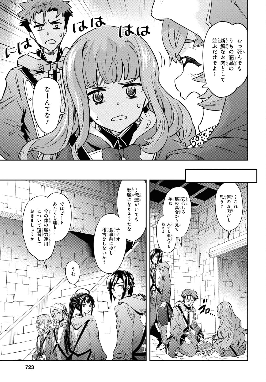NANATSU NO MAKEN GA SHIHAI SURU (MANGA) - raw - Chapter 24.2 - https://jpdd.ccdd.to/JPDD/nanatsunomakengashihaisurumanga/177639/erdx31ovaps.jpg