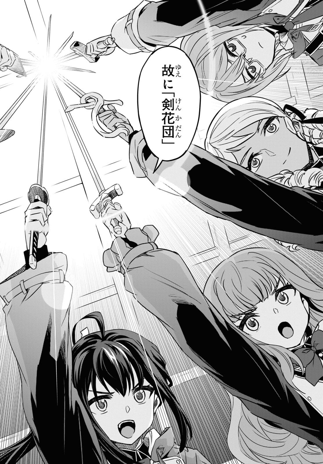 NANATSU NO MAKEN GA SHIHAI SURU (MANGA) - raw - Chapter 24.2 - https://jpdd.ccdd.to/JPDD/nanatsunomakengashihaisurumanga/177639/jrhpaucdxdu.jpg