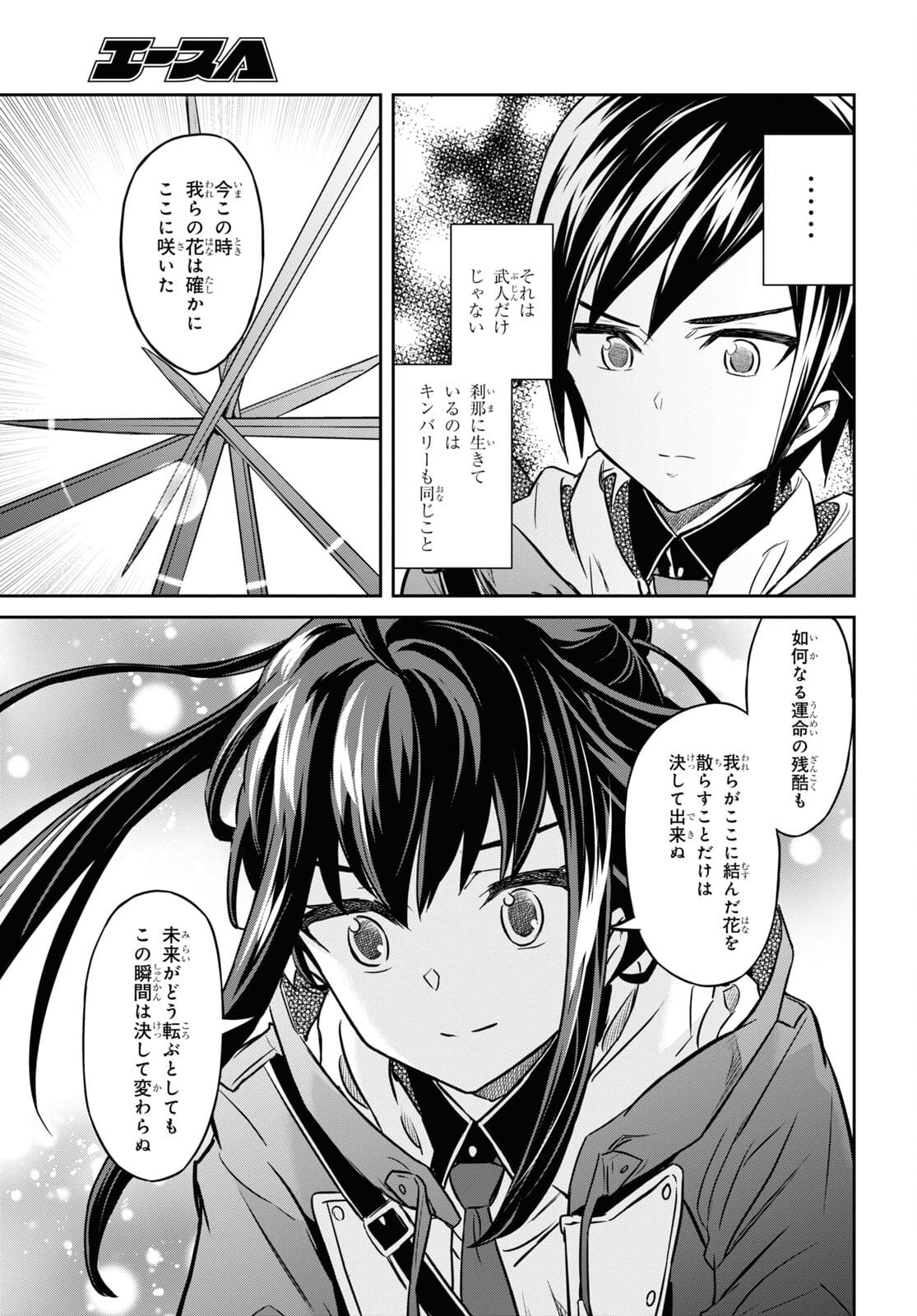 NANATSU NO MAKEN GA SHIHAI SURU (MANGA) - raw - Chapter 24.2 - https://jpdd.ccdd.to/JPDD/nanatsunomakengashihaisurumanga/177639/kk2o2hgz1yv.jpg