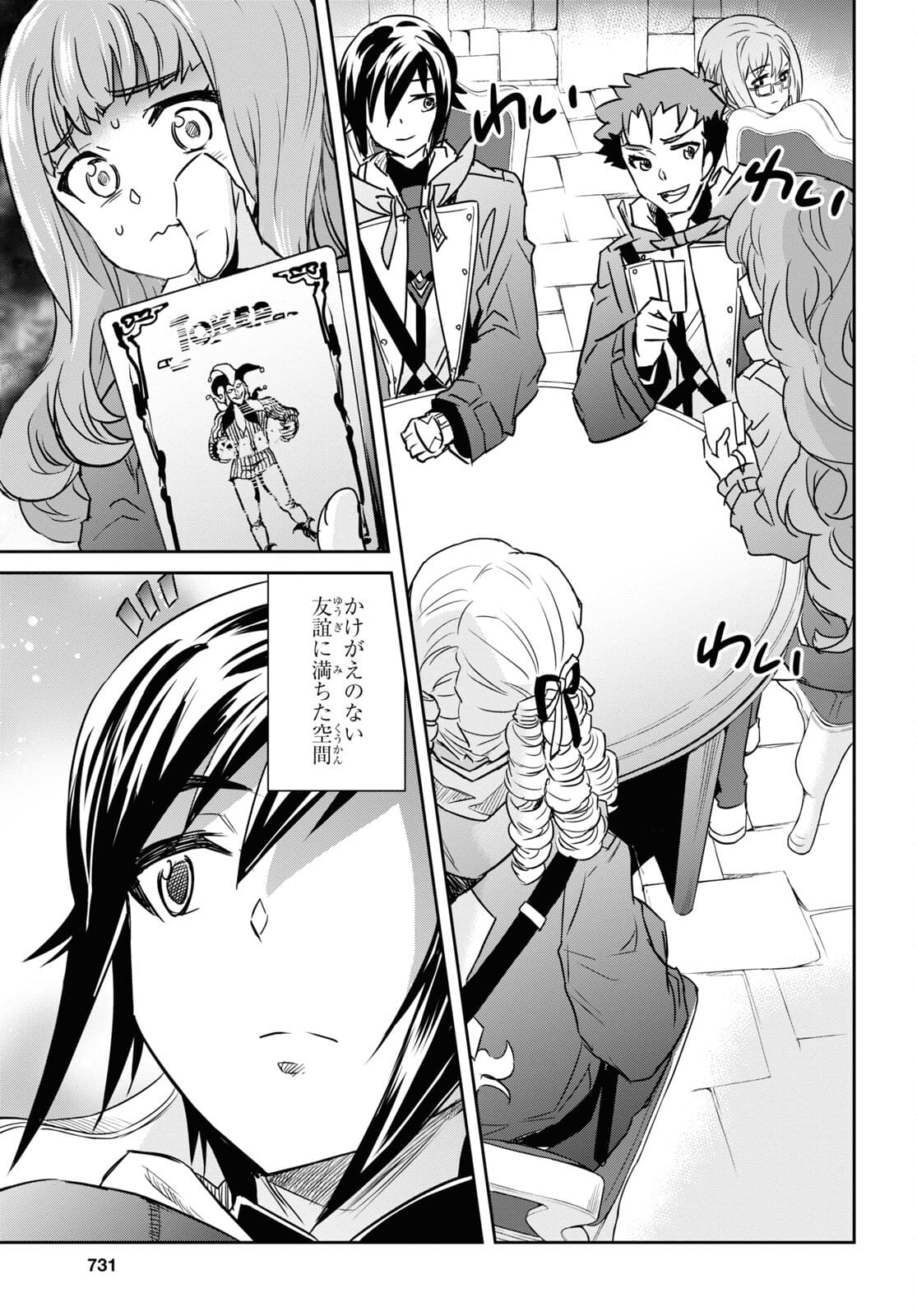 NANATSU NO MAKEN GA SHIHAI SURU (MANGA) - raw - Chapter 24.2 - https://jpdd.ccdd.to/JPDD/nanatsunomakengashihaisurumanga/177639/raj3emegrbo.jpg
